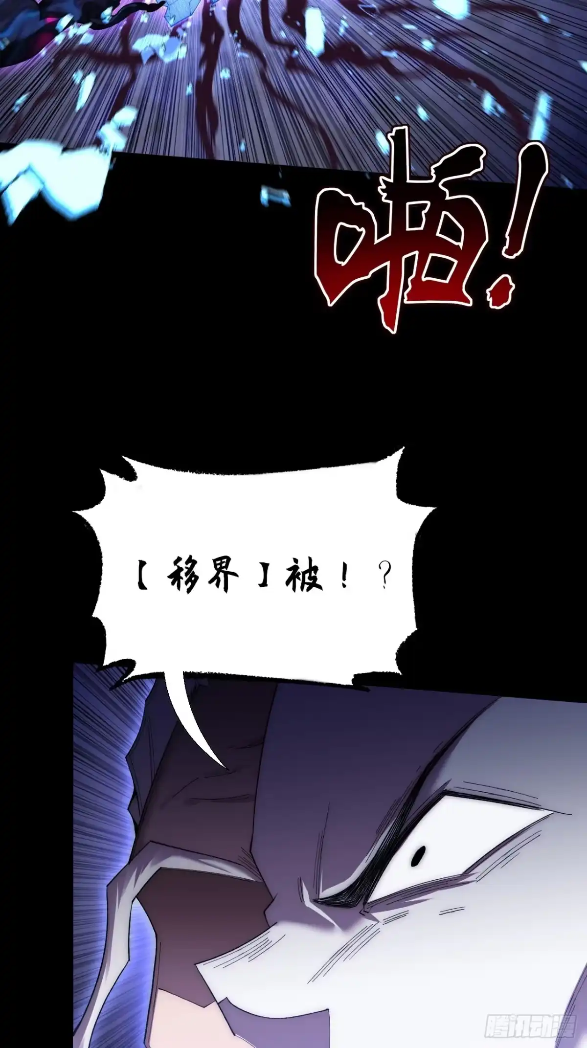 《诡浊仙道》第六十八章 天罚 第29页
