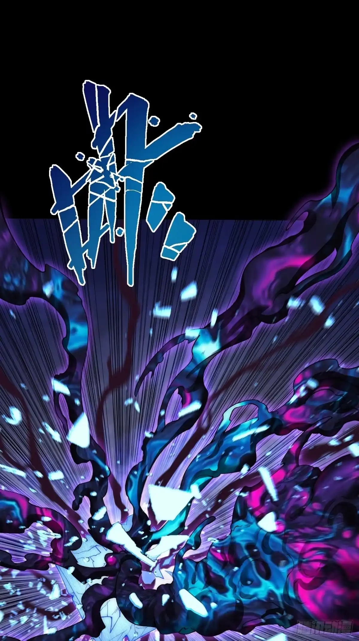 《诡浊仙道》第六十八章 天罚 第28页