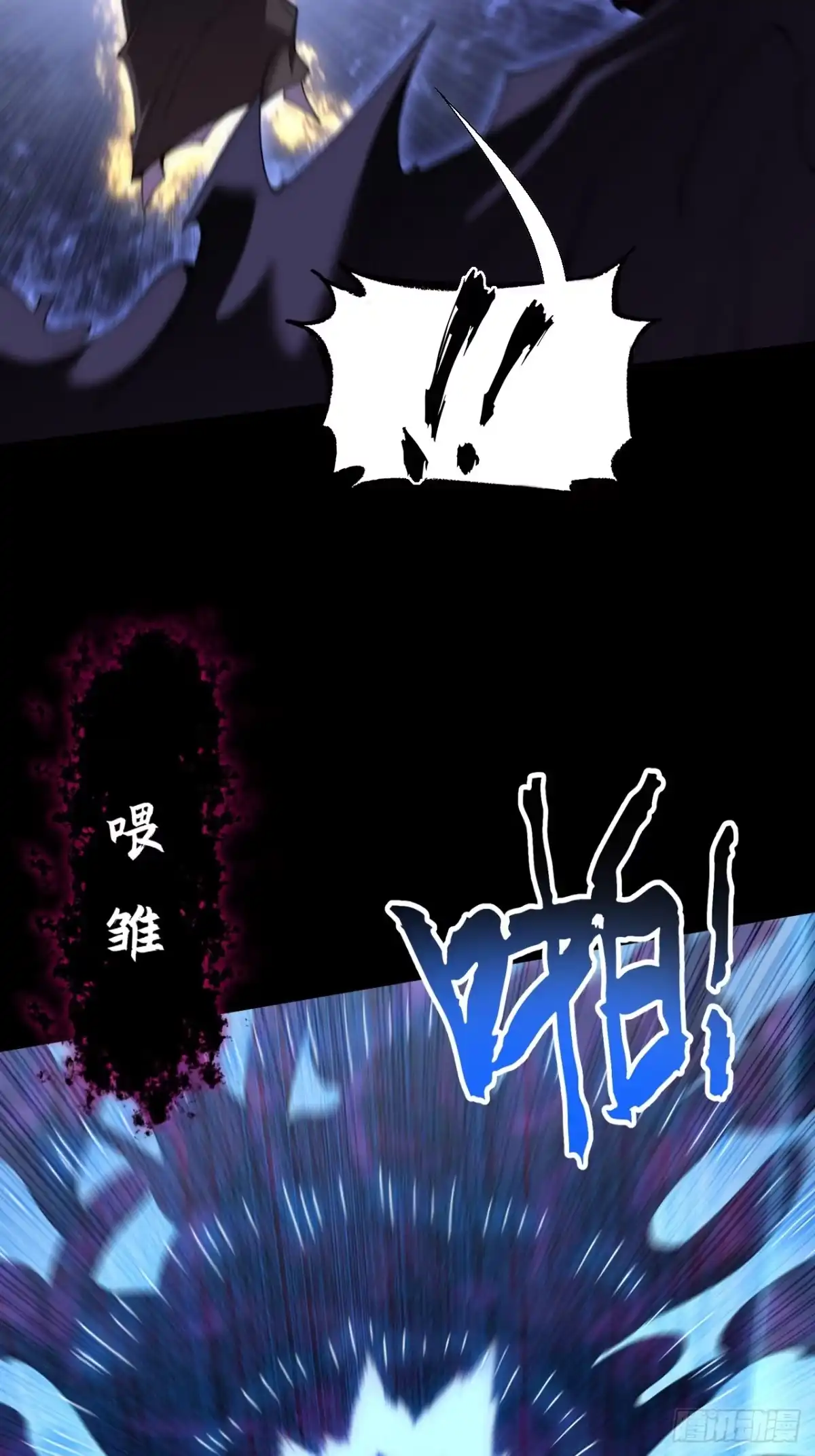 《诡浊仙道》第六十八章 天罚 第8页