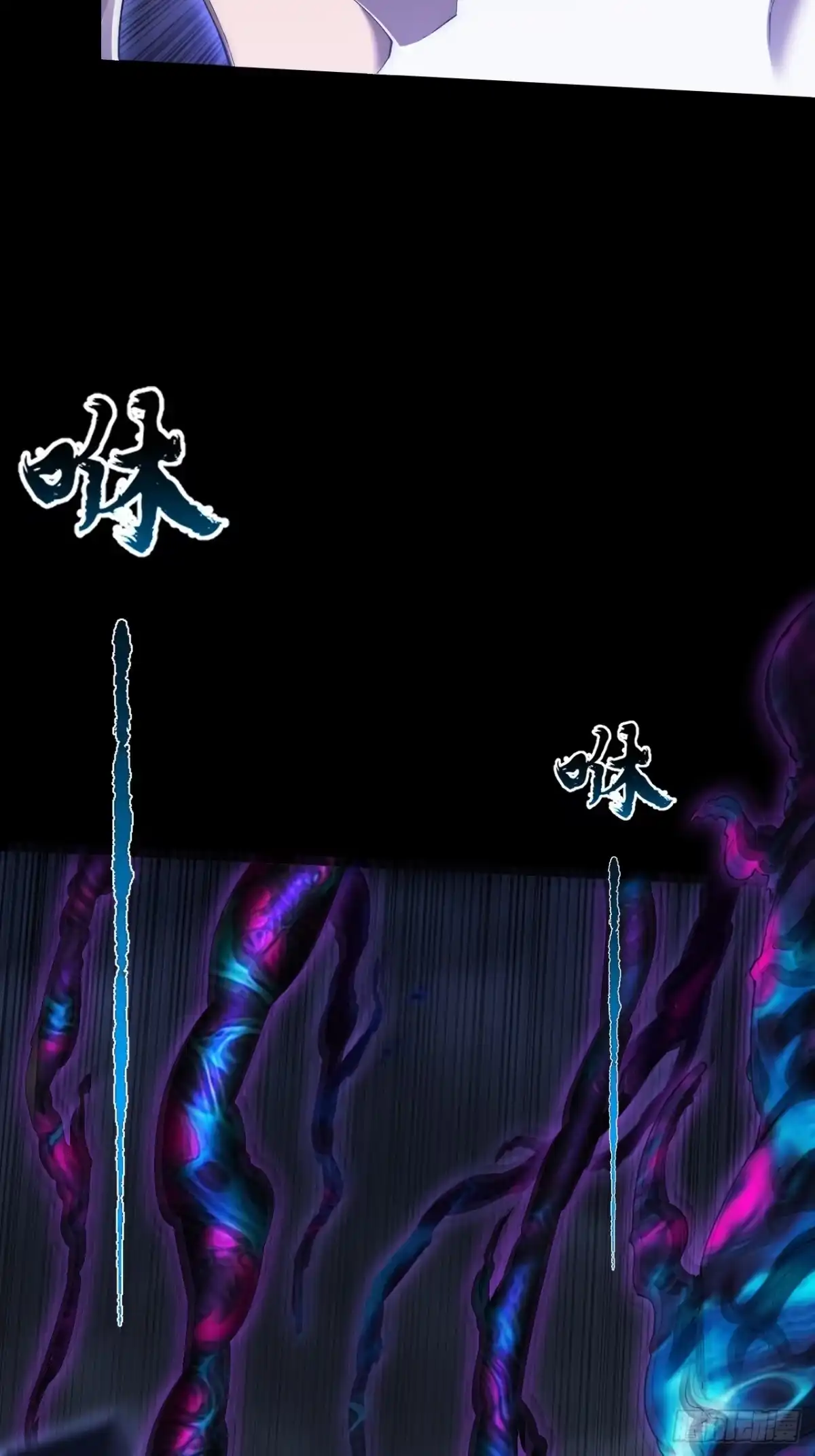 《诡浊仙道》第六十八章 天罚 第30页