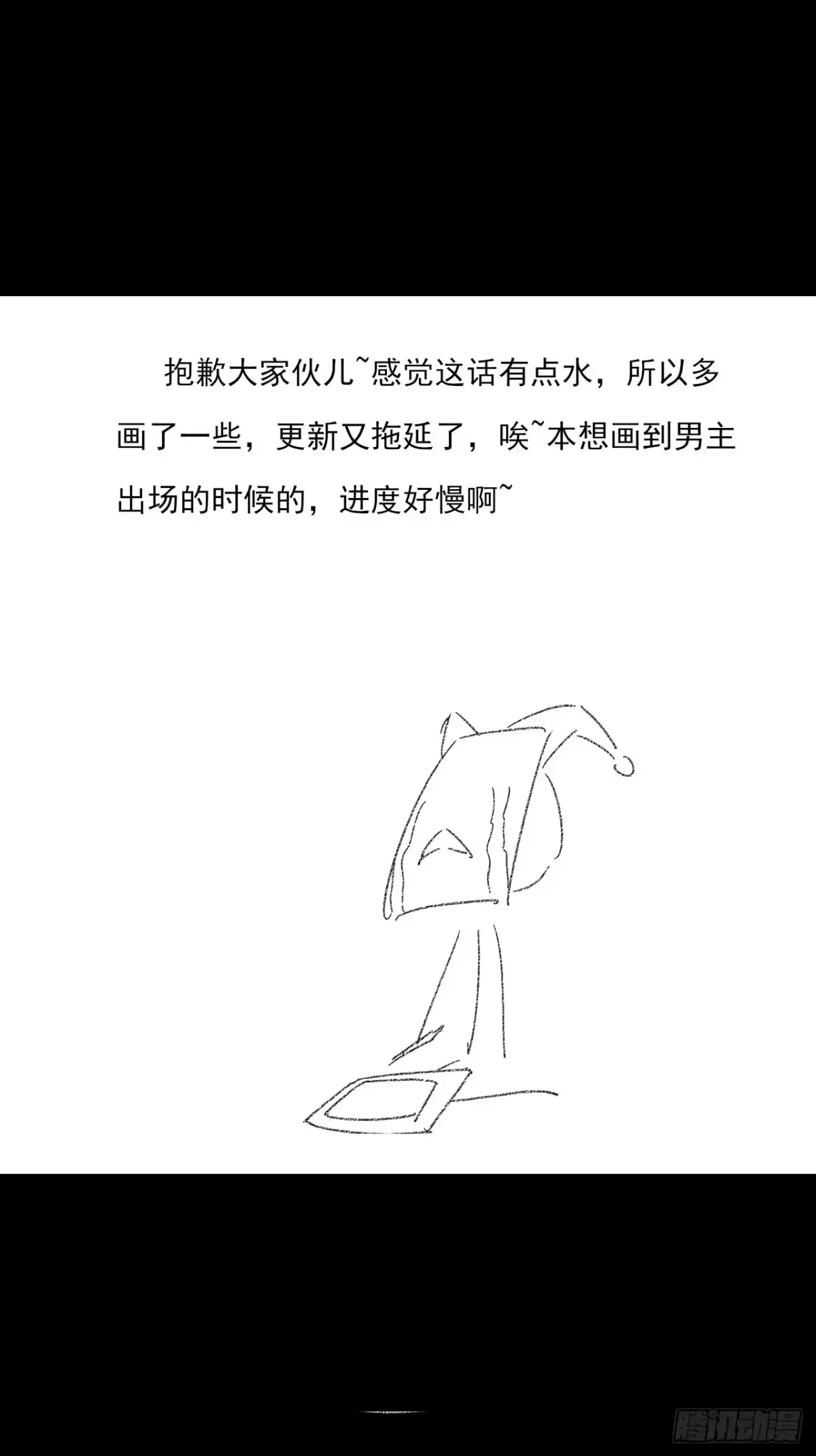《诡浊仙道》第六十八章 天罚 第87页