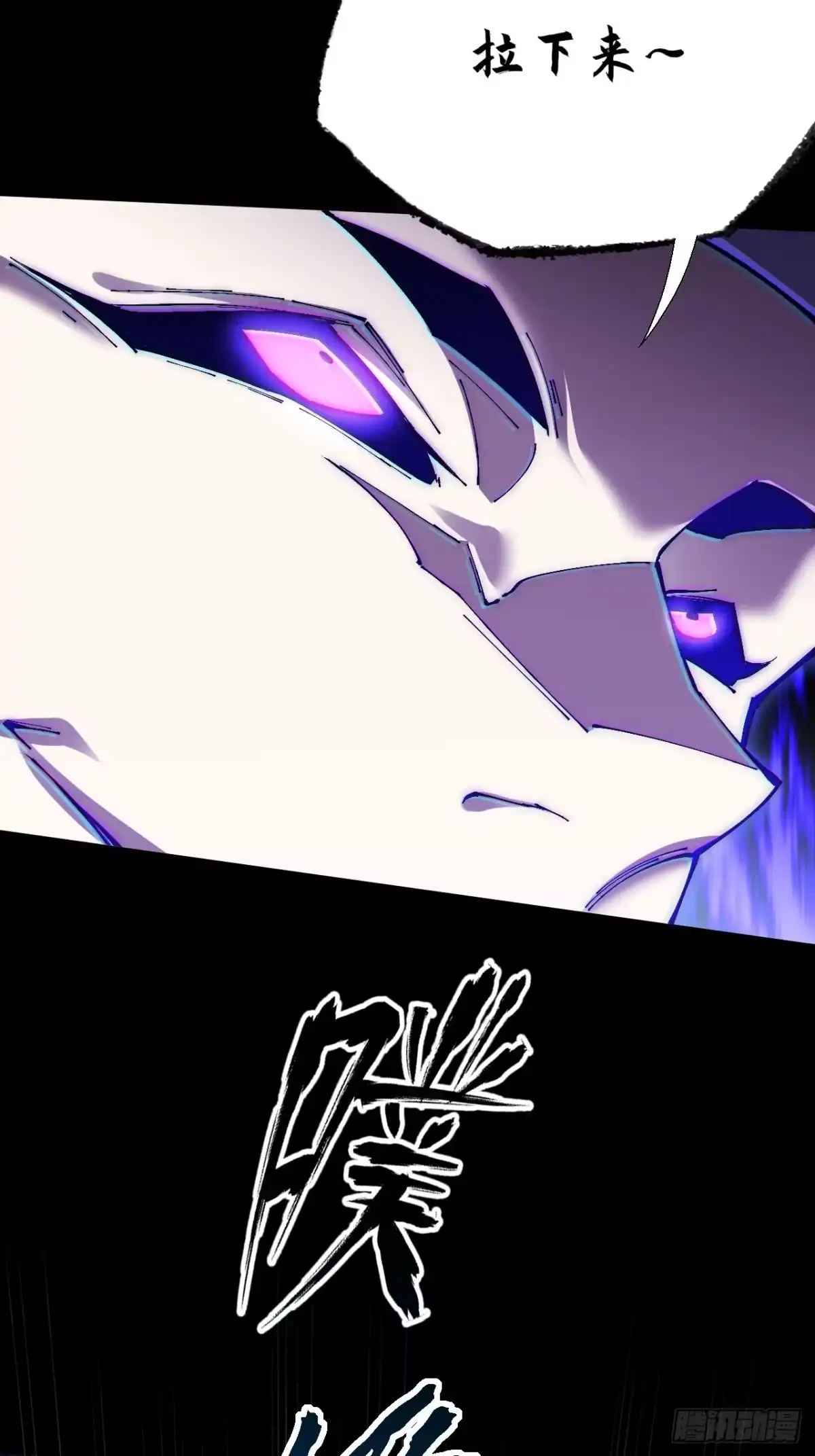 《诡浊仙道》第六十八章 天罚 第19页