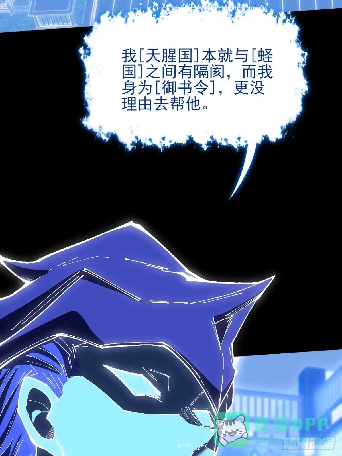 《诡浊仙道》第六十八章 天罚 第56页