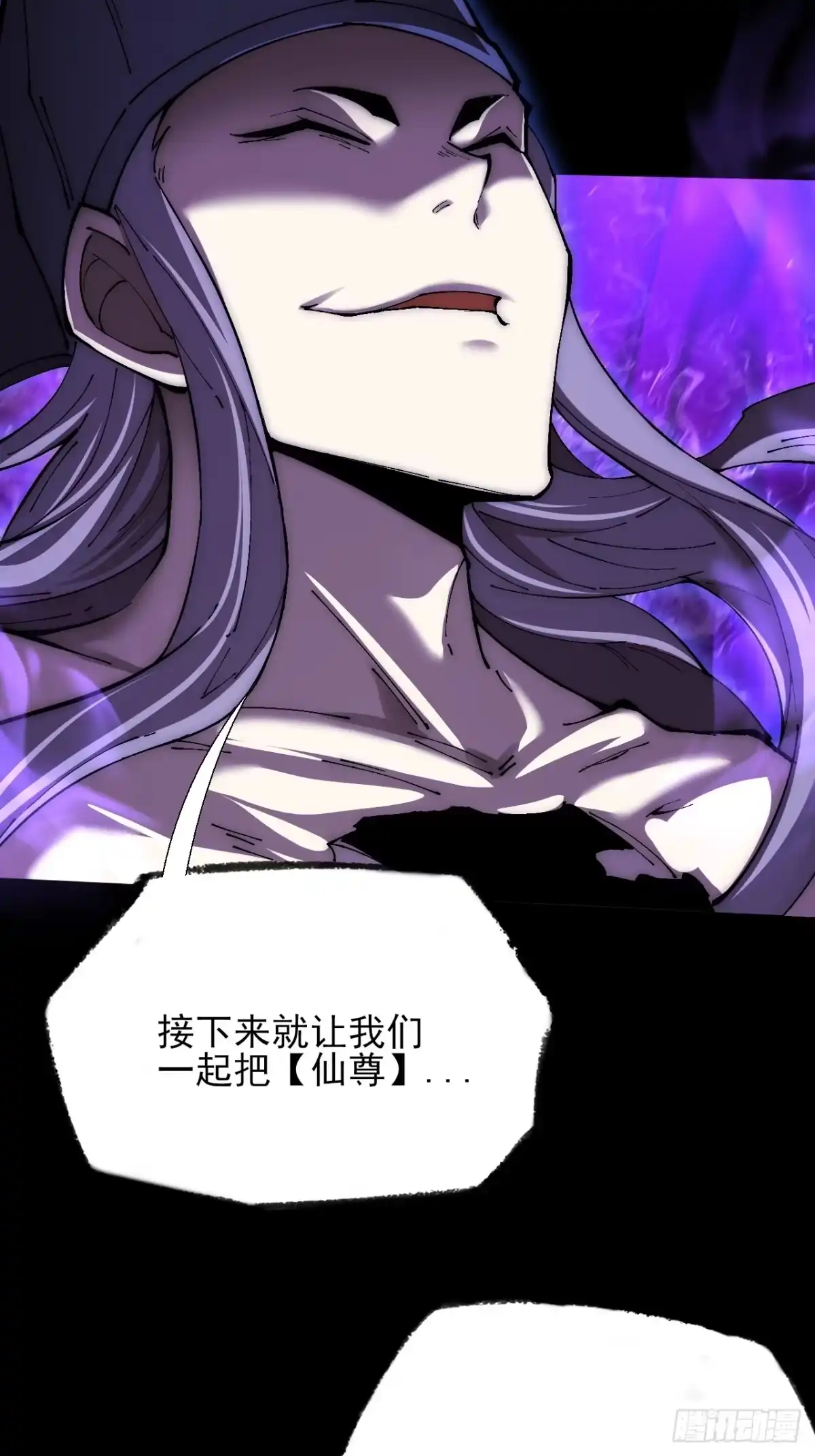 《诡浊仙道》第六十八章 天罚 第18页