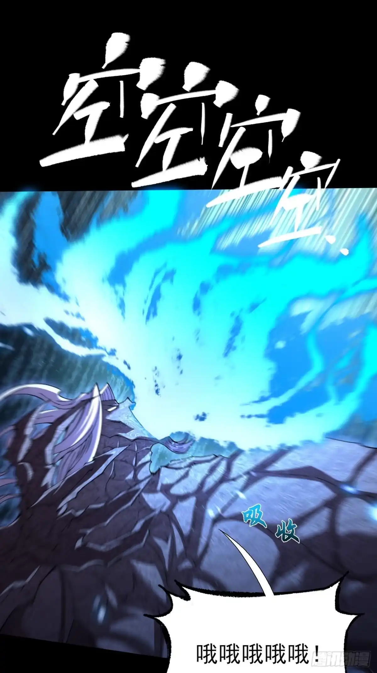 《诡浊仙道》第六十九章 张源现 第48页