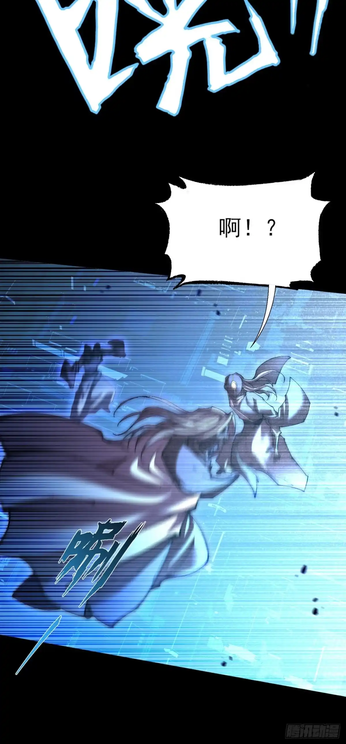 《诡浊仙道》第六十九章 张源现 第26页