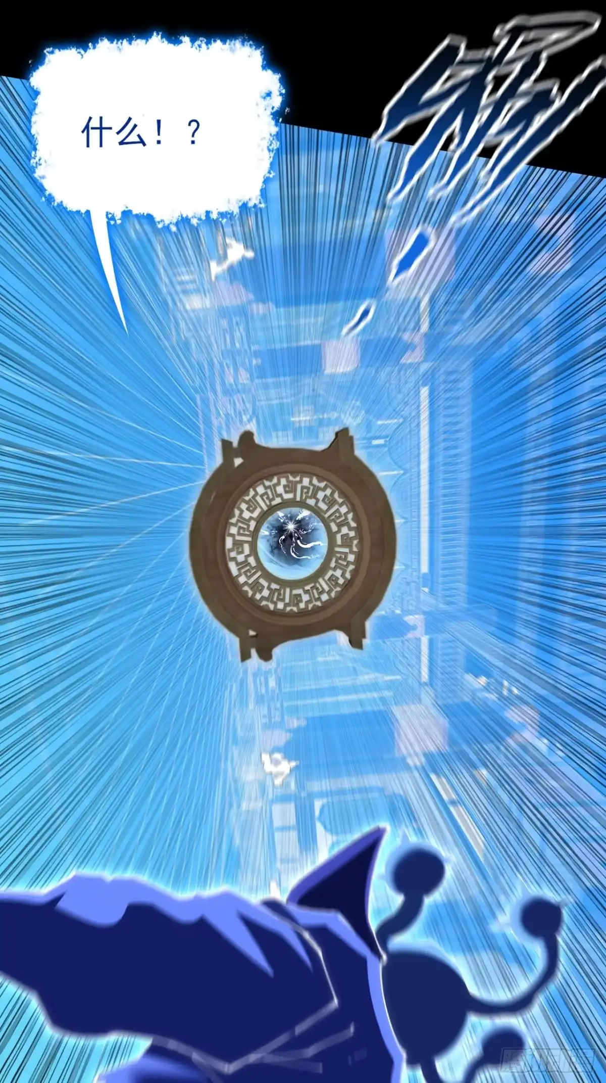 《诡浊仙道》第六十九章 张源现 第59页