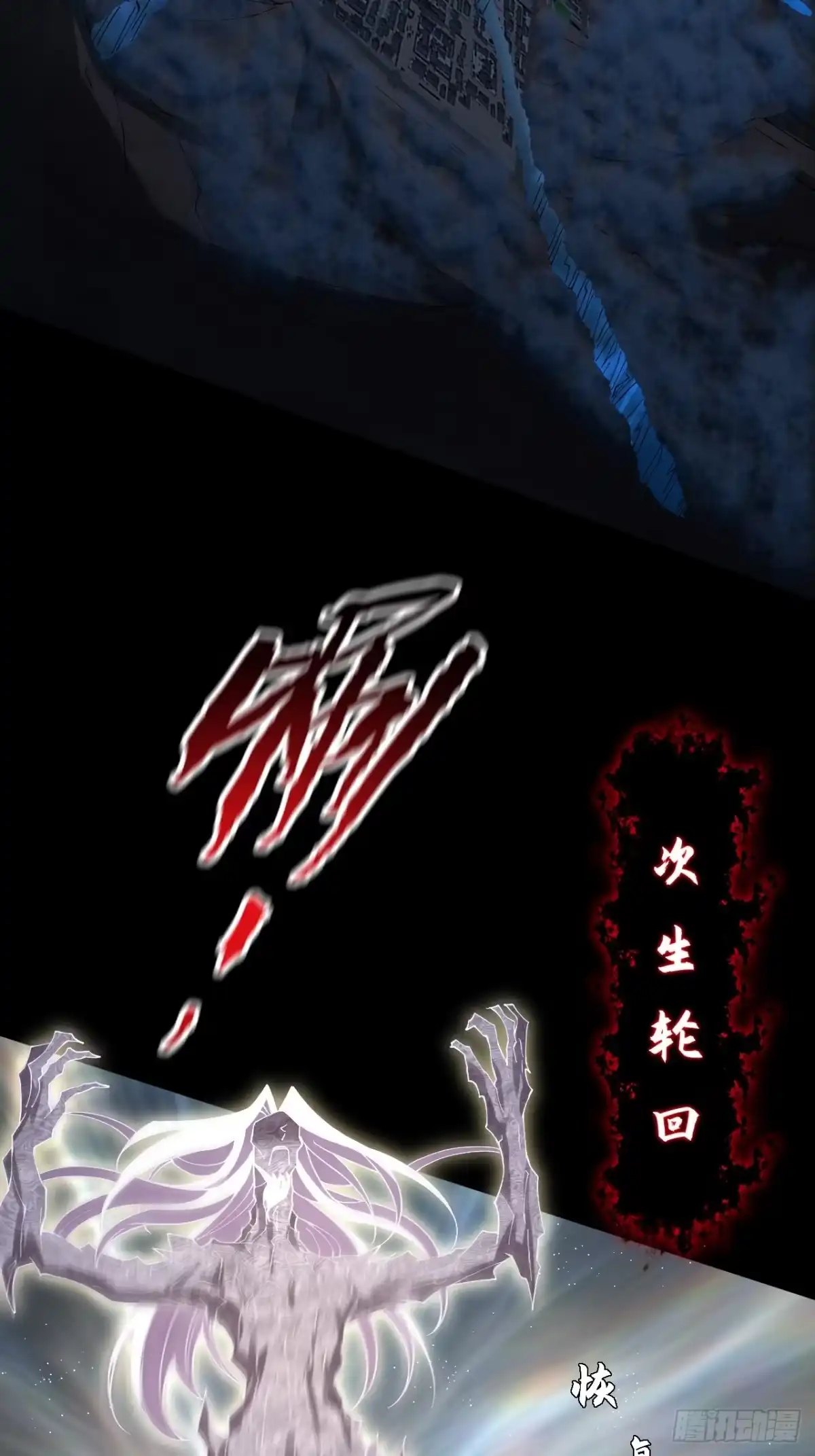 《诡浊仙道》第六十九章 张源现 第50页