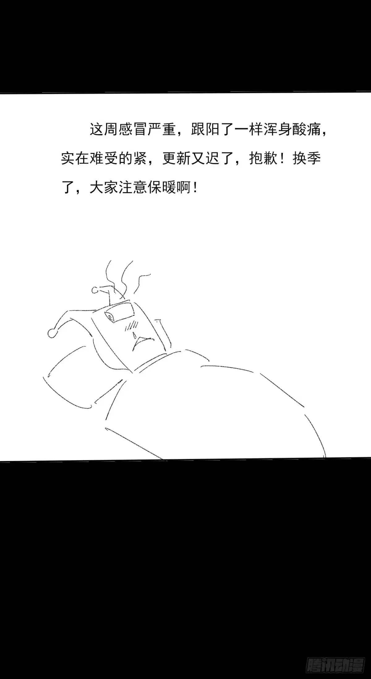 《诡浊仙道》第六十九章 张源现 第65页