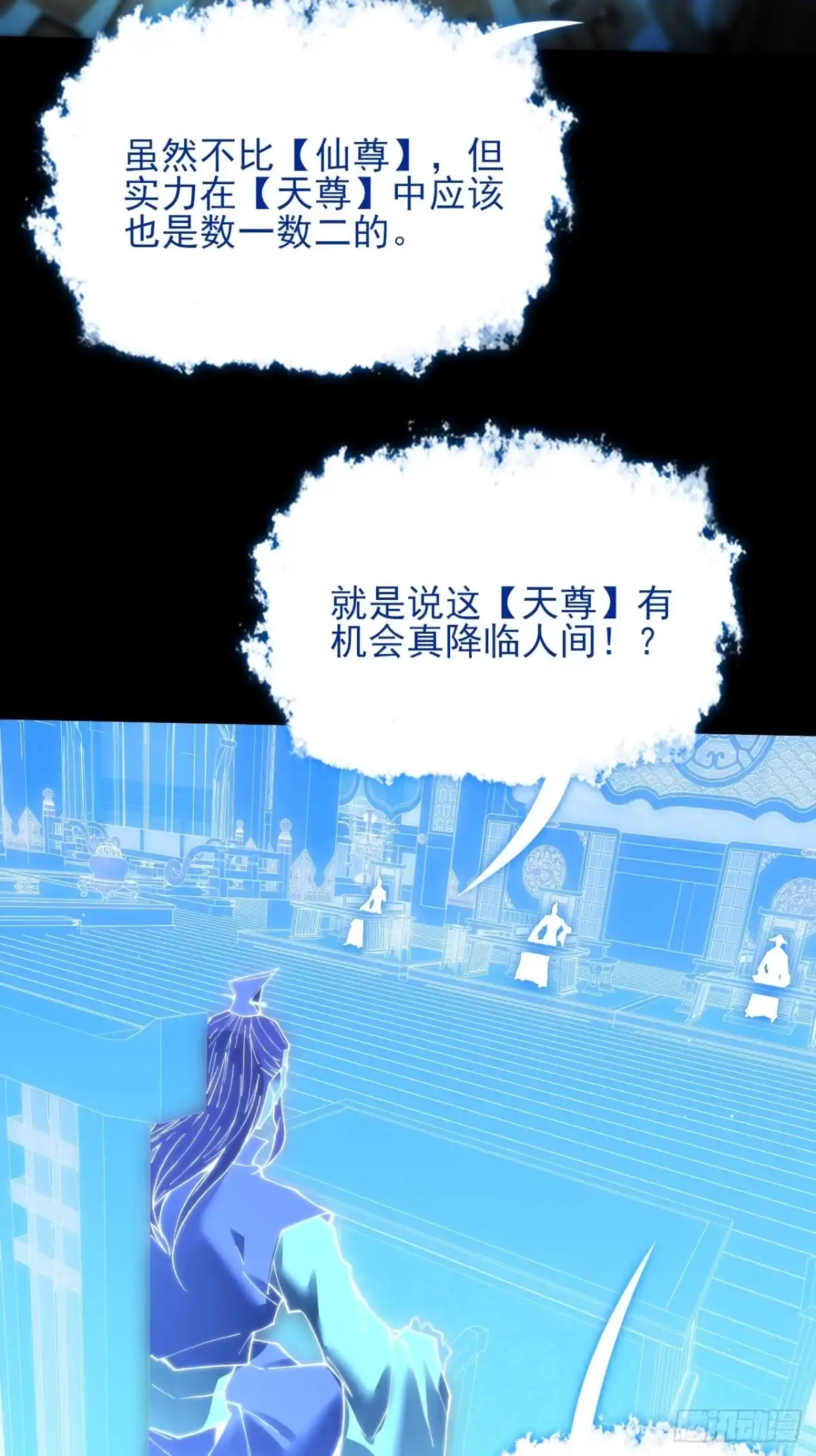 《诡浊仙道》第六十九章 张源现 第10页