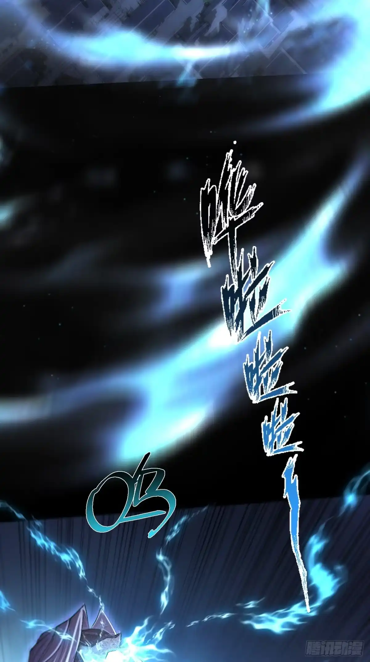 《诡浊仙道》第六十九章 张源现 第31页