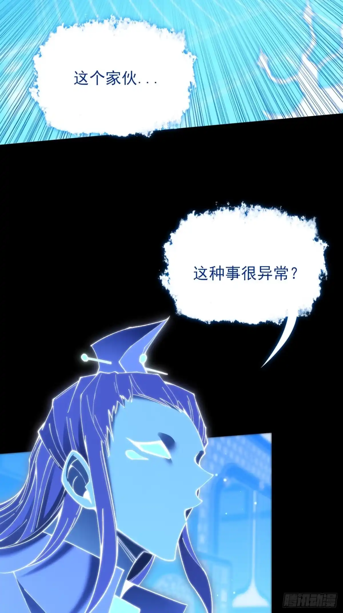 《诡浊仙道》第六十九章 张源现 第2页