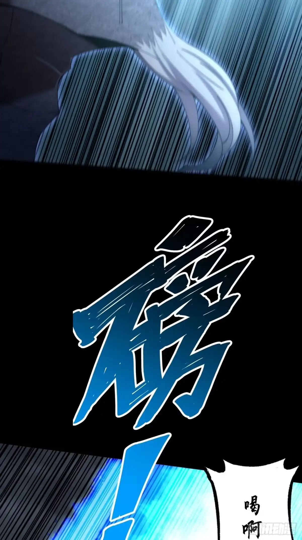 《诡浊仙道》第六十九章 张源现 第44页
