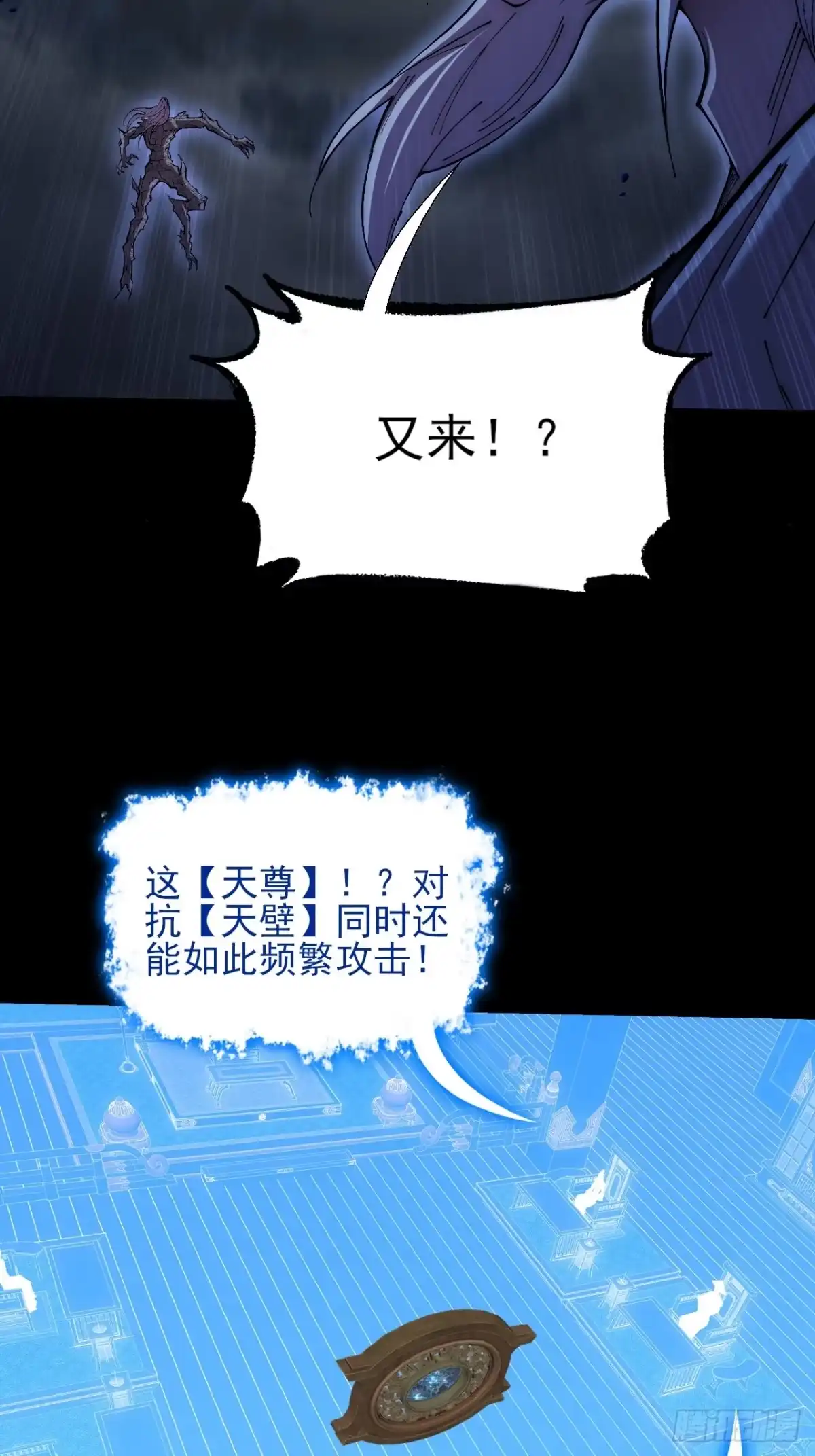 《诡浊仙道》第六十九章 张源现 第55页