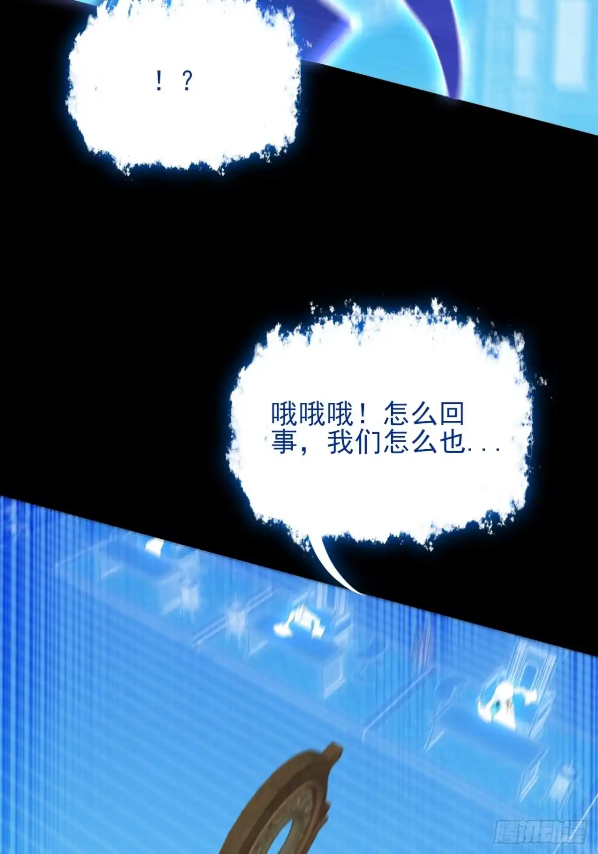 《诡浊仙道》第七十章 惊变 第28页