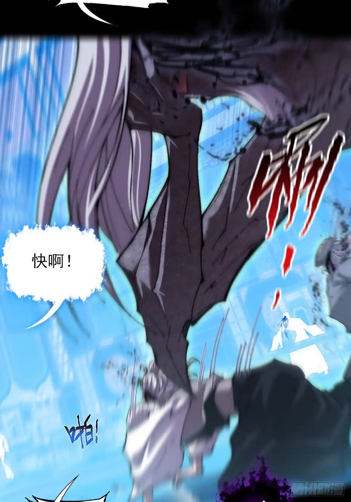 《诡浊仙道》第七十章 惊变 第38页