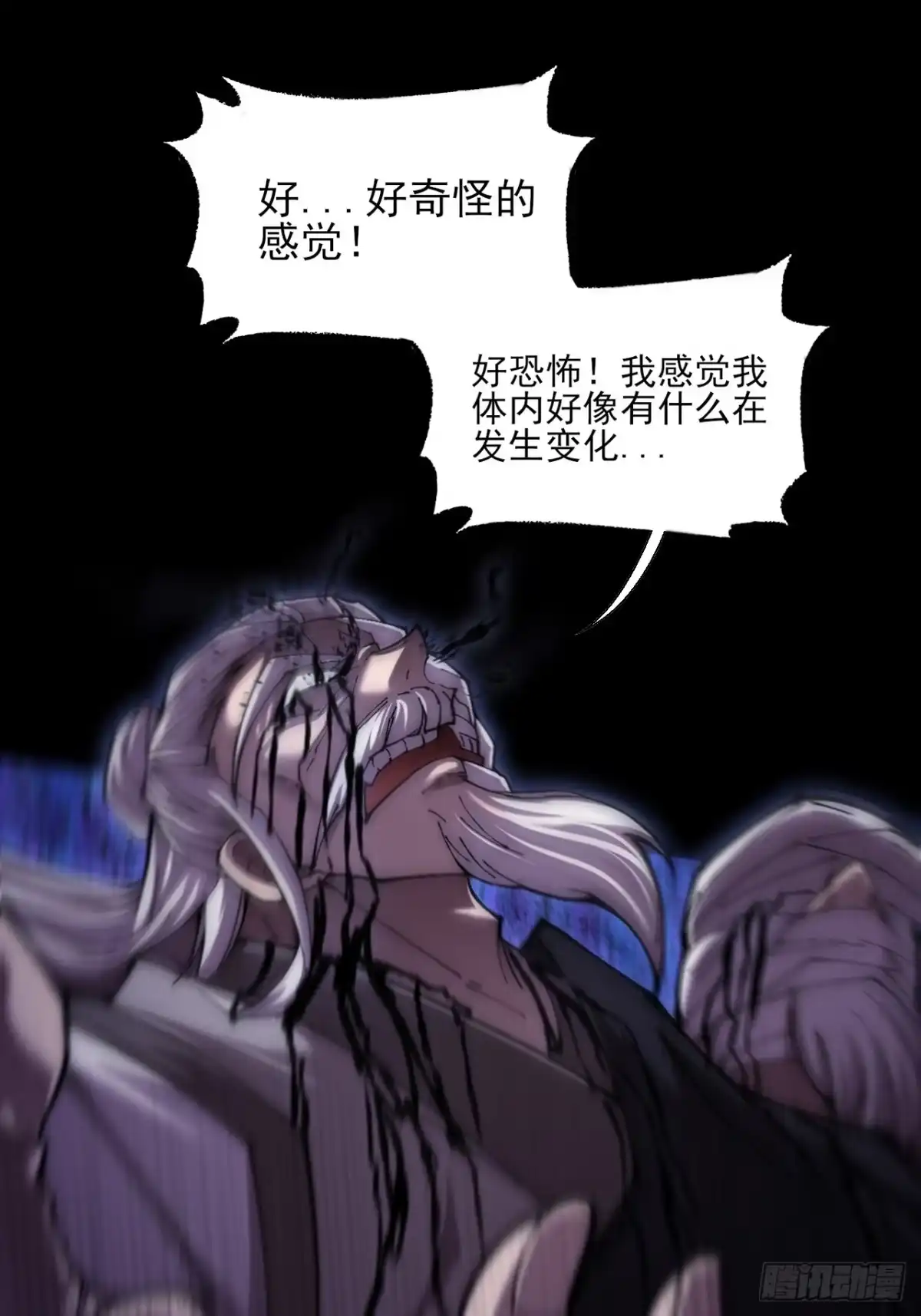 《诡浊仙道》第七十章 惊变 第30页
