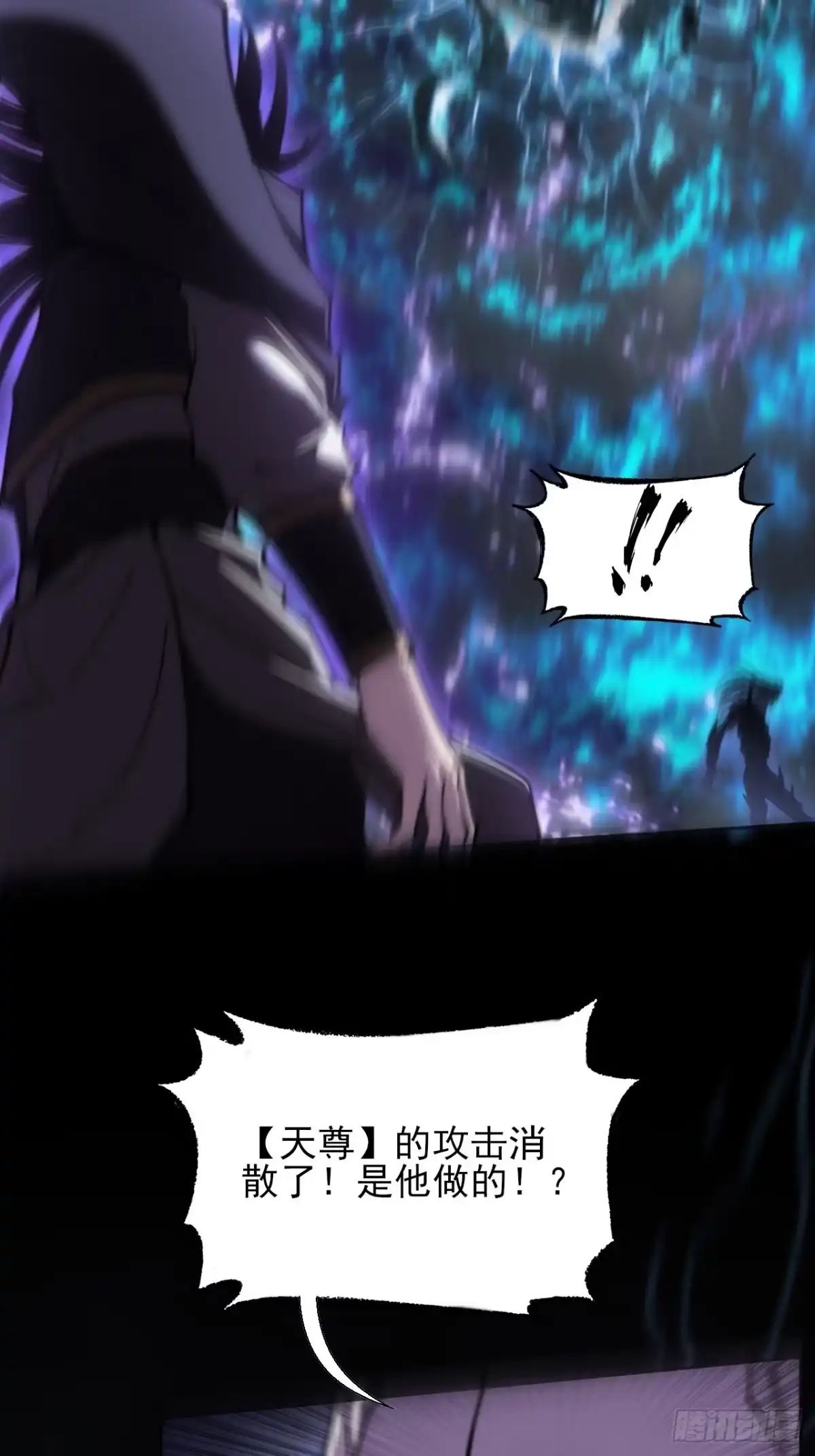 《诡浊仙道》第七十章 惊变 第10页