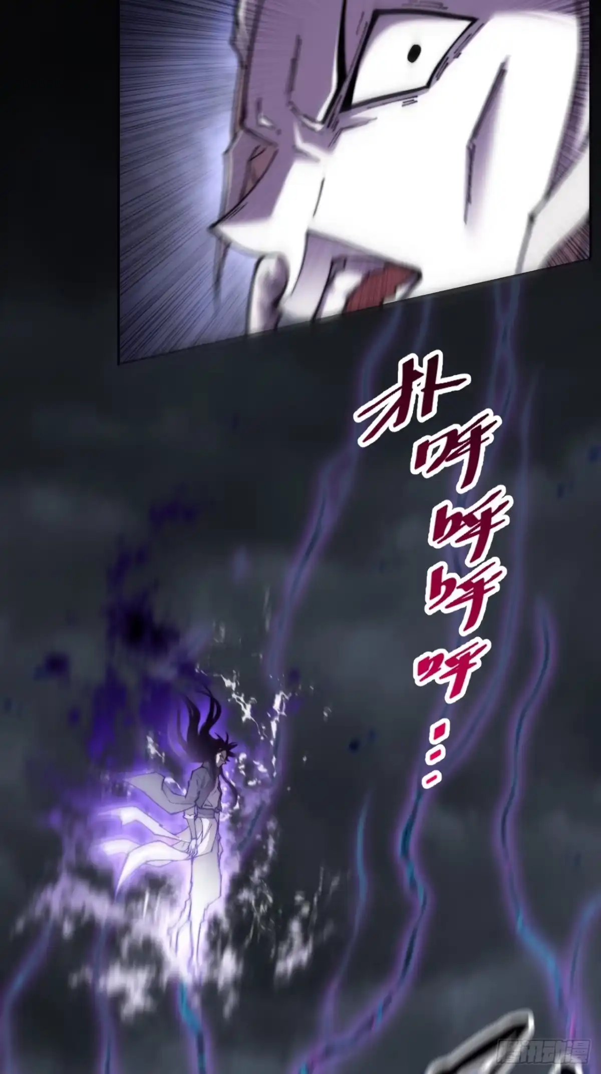 《诡浊仙道》第七十章 惊变 第11页