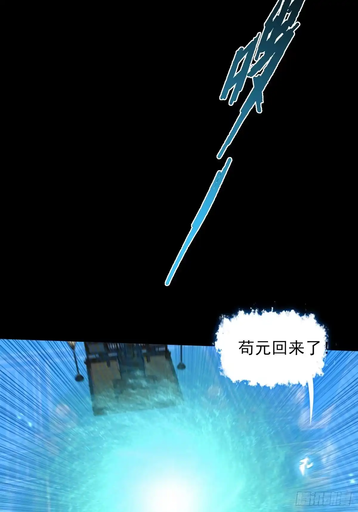 《诡浊仙道》第七十章 惊变 第36页