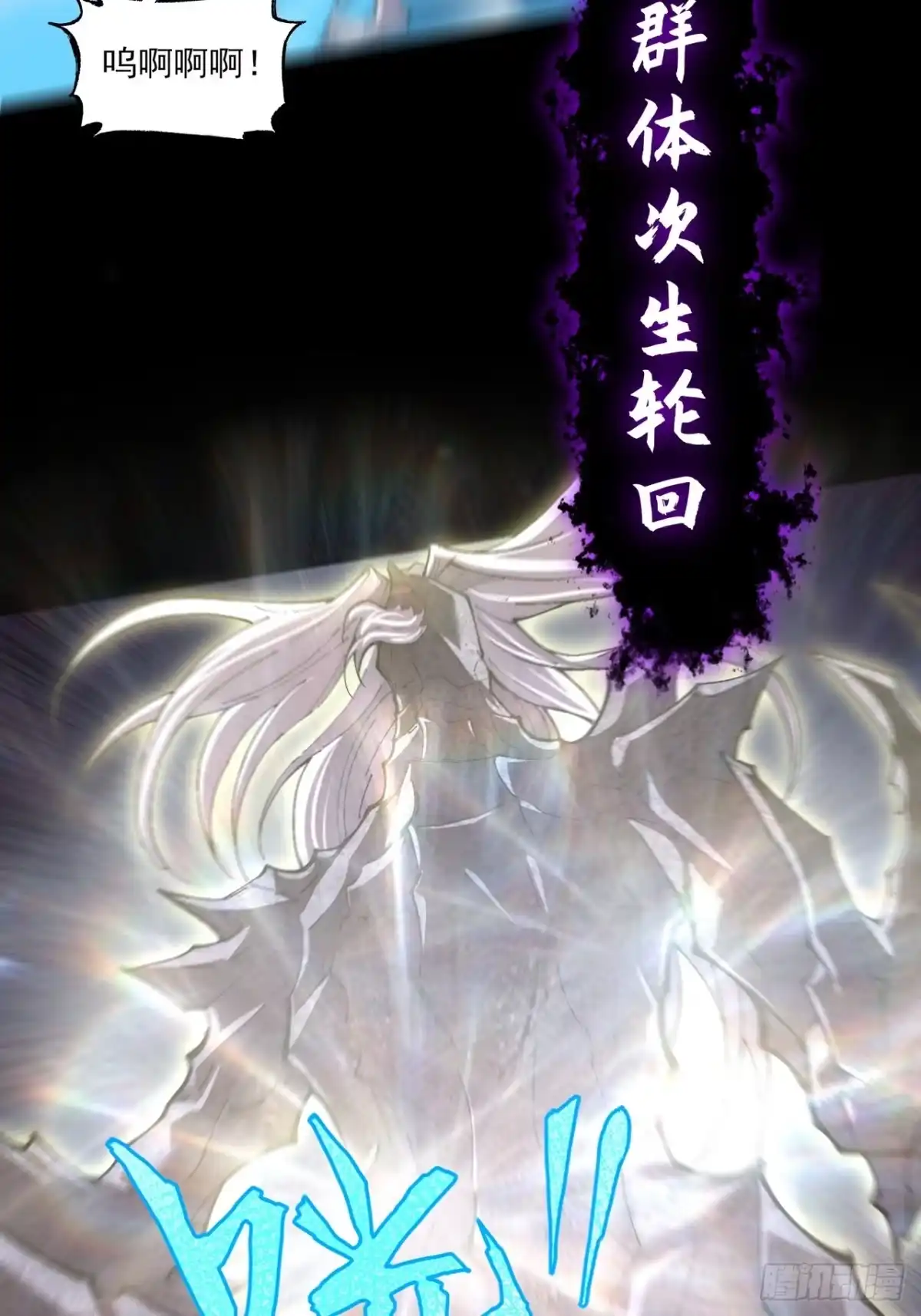 《诡浊仙道》第七十章 惊变 第39页