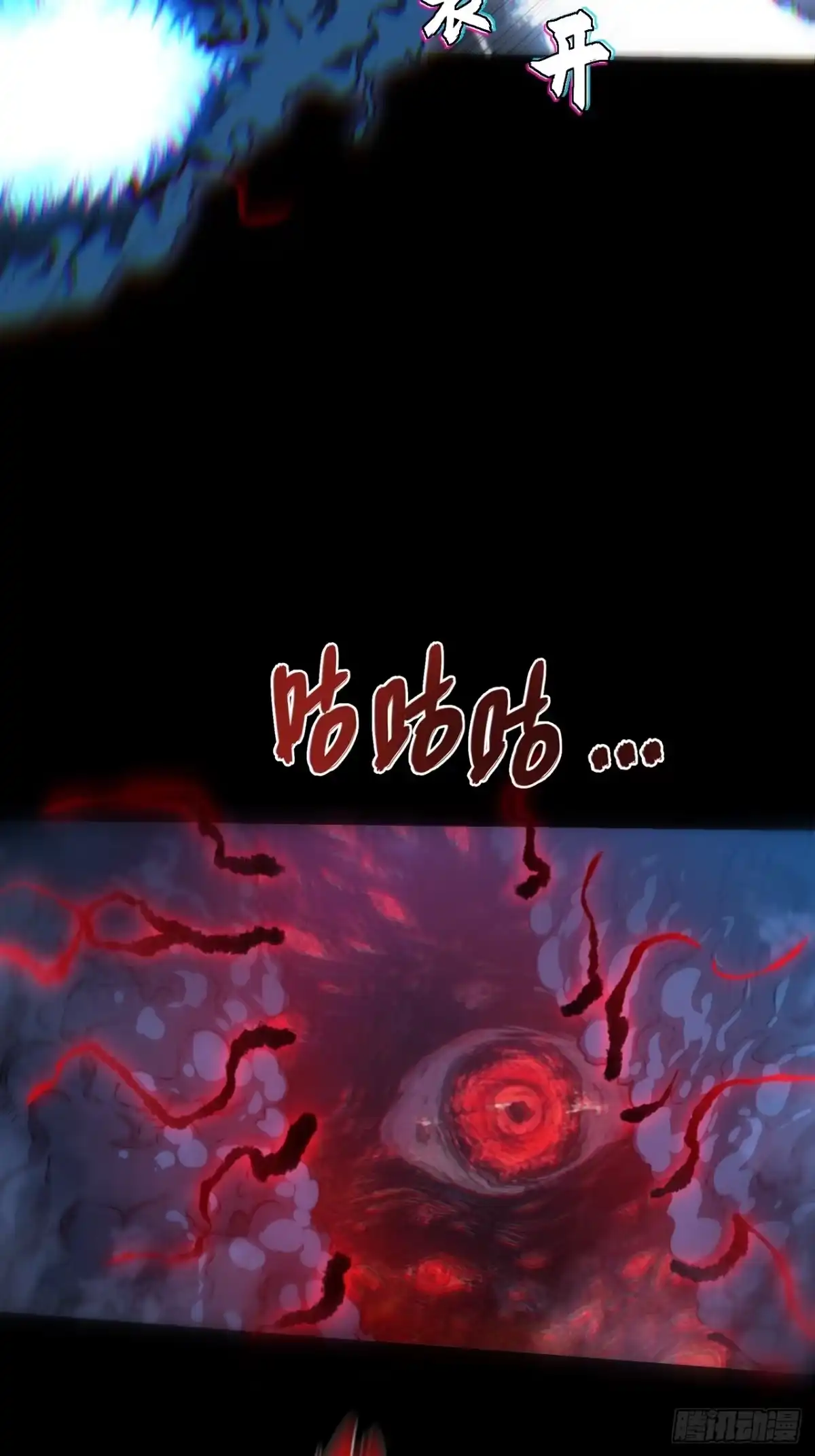 《诡浊仙道》第七十章 惊变 第19页