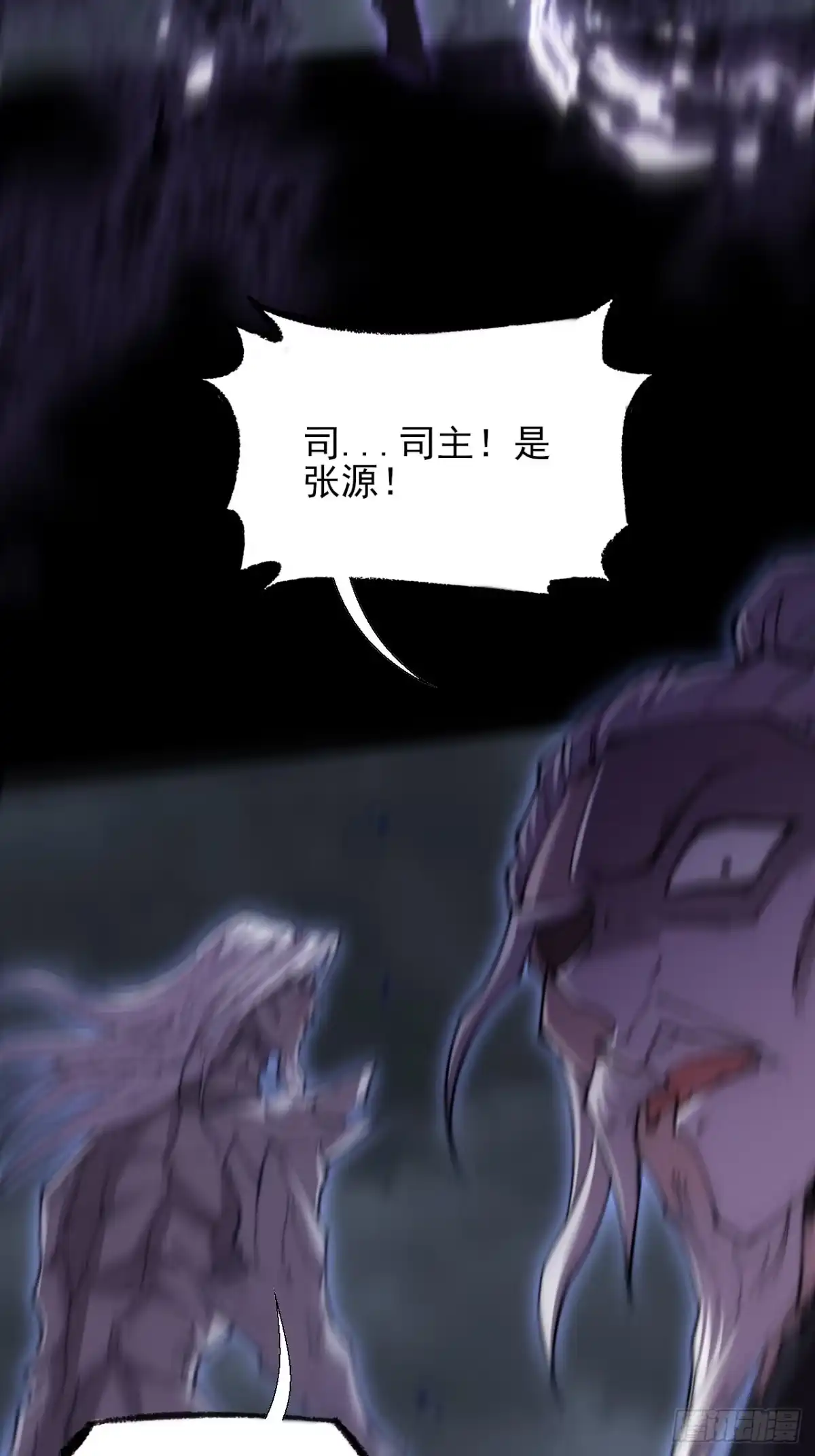 《诡浊仙道》第七十章 惊变 第4页