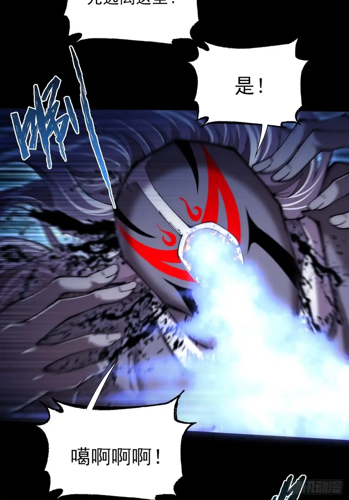 《诡浊仙道》第七十章 惊变 第35页