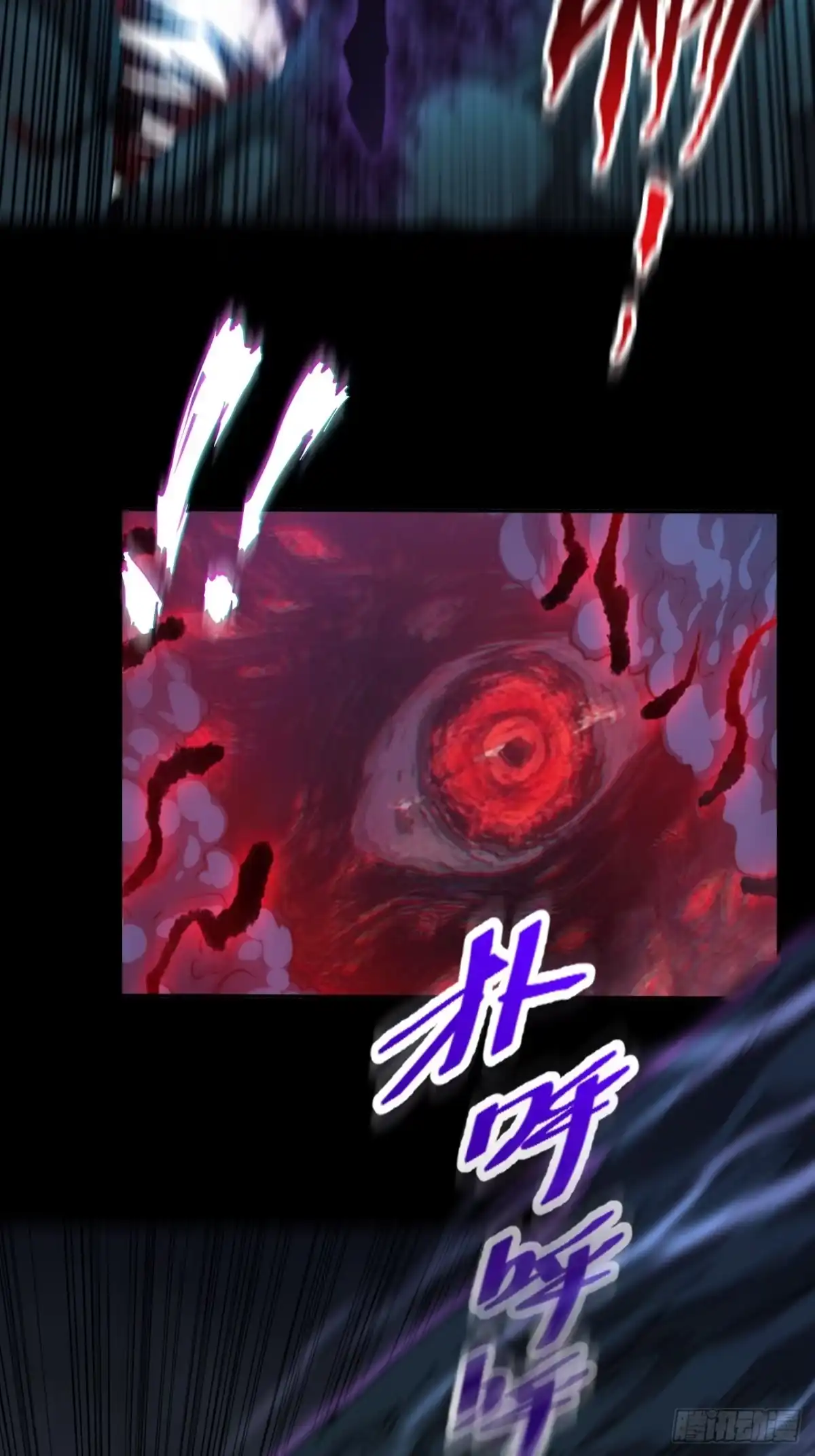 《诡浊仙道》第七十章 惊变 第46页