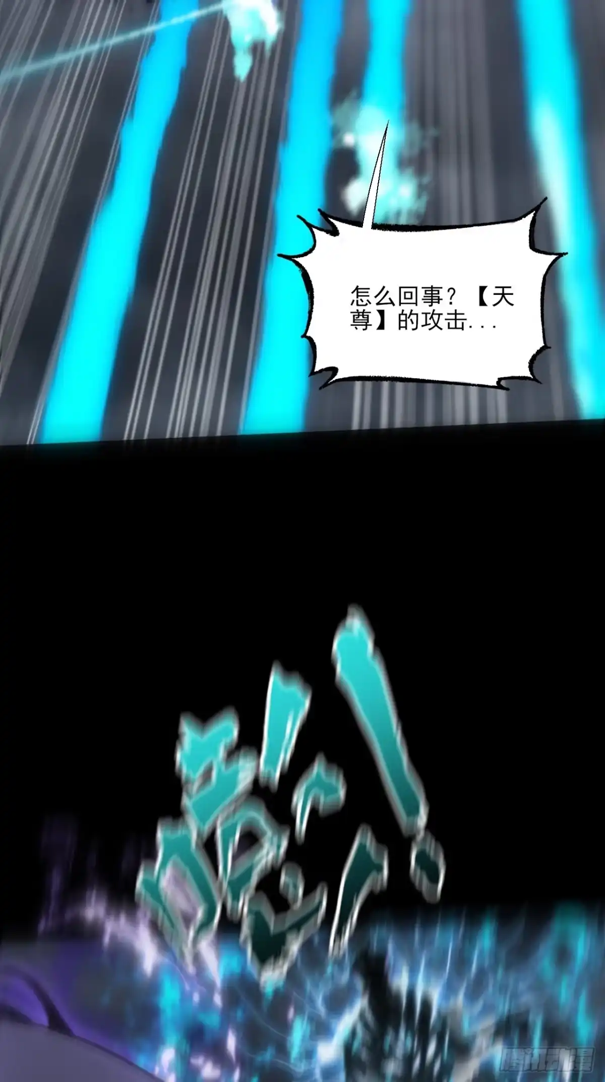 《诡浊仙道》第七十章 惊变 第9页