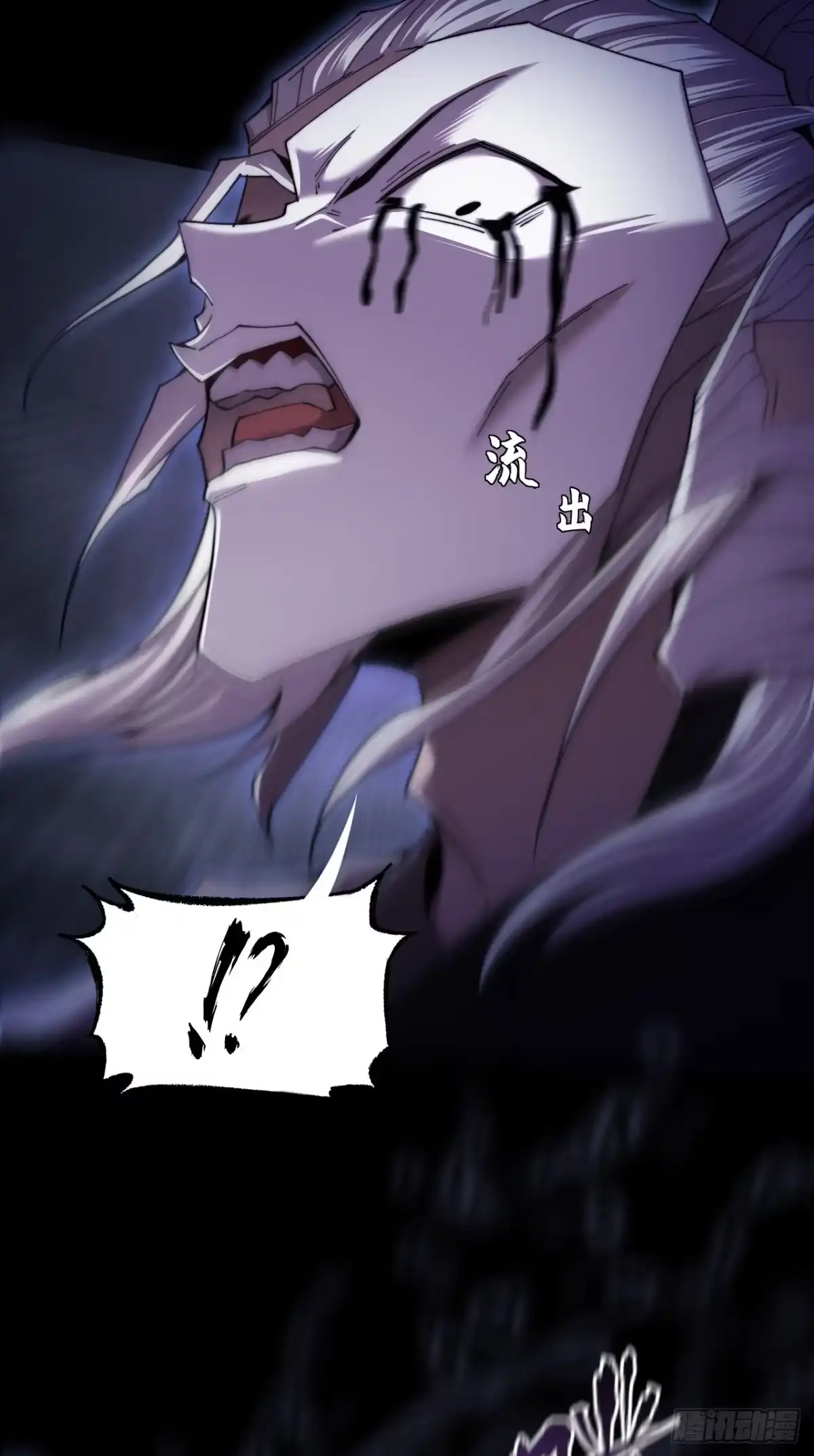《诡浊仙道》第七十章 惊变 第25页