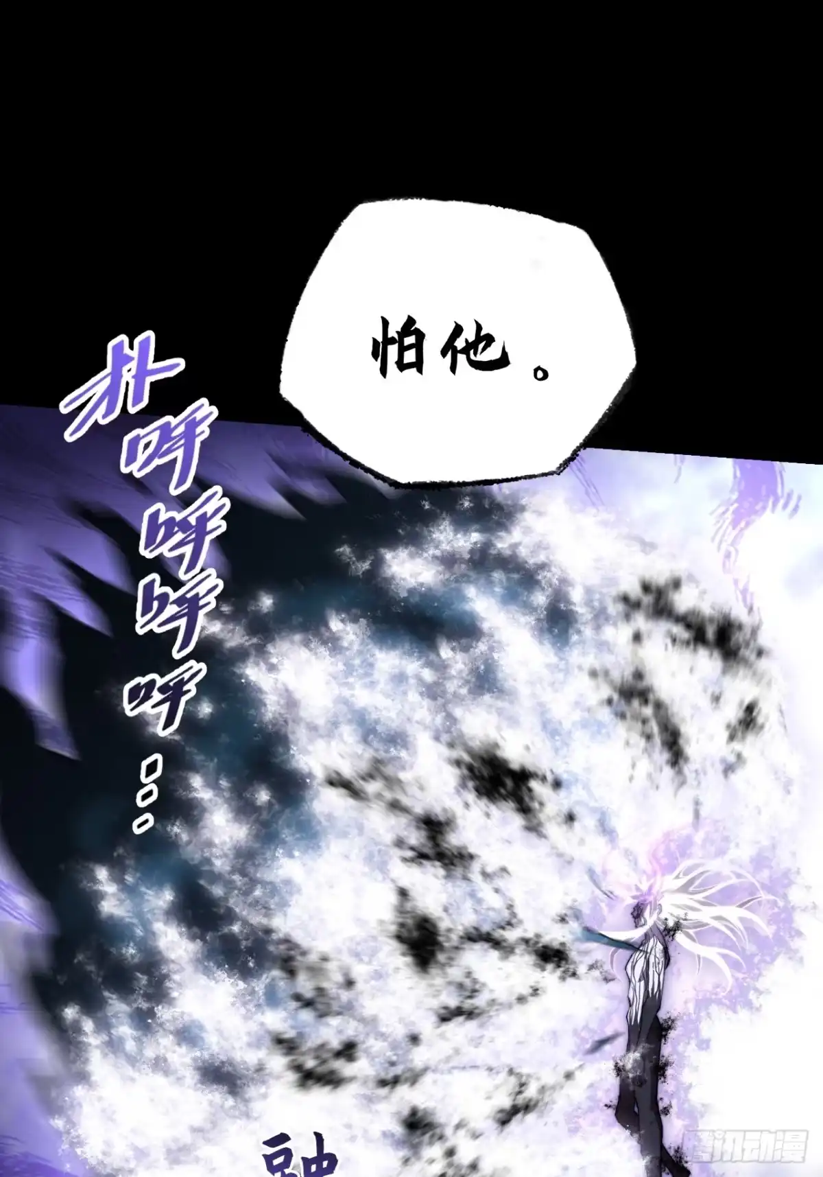 《诡浊仙道》第七十一章 天尊退 第27页
