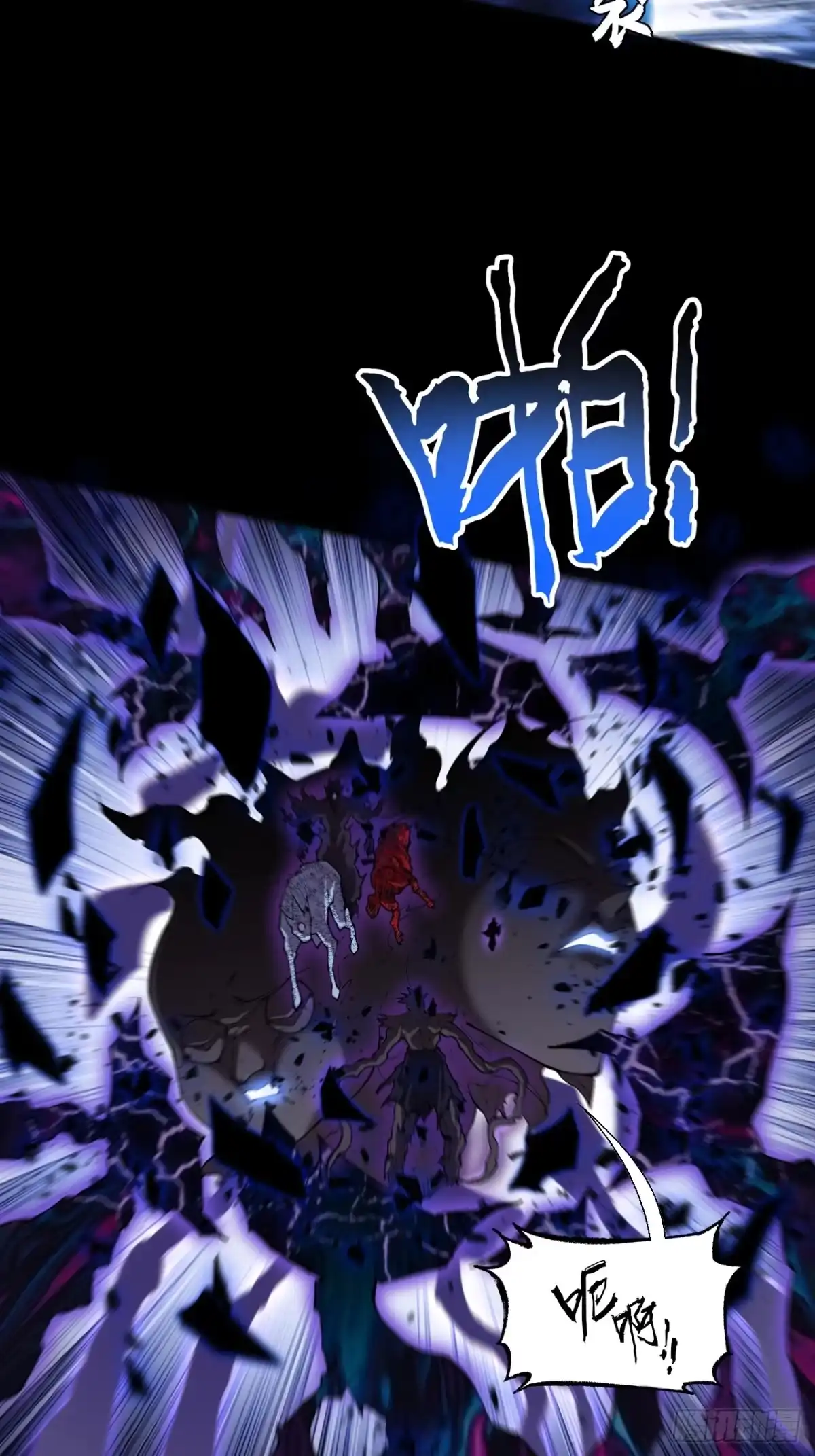 《诡浊仙道》第七十一章 天尊退 第23页