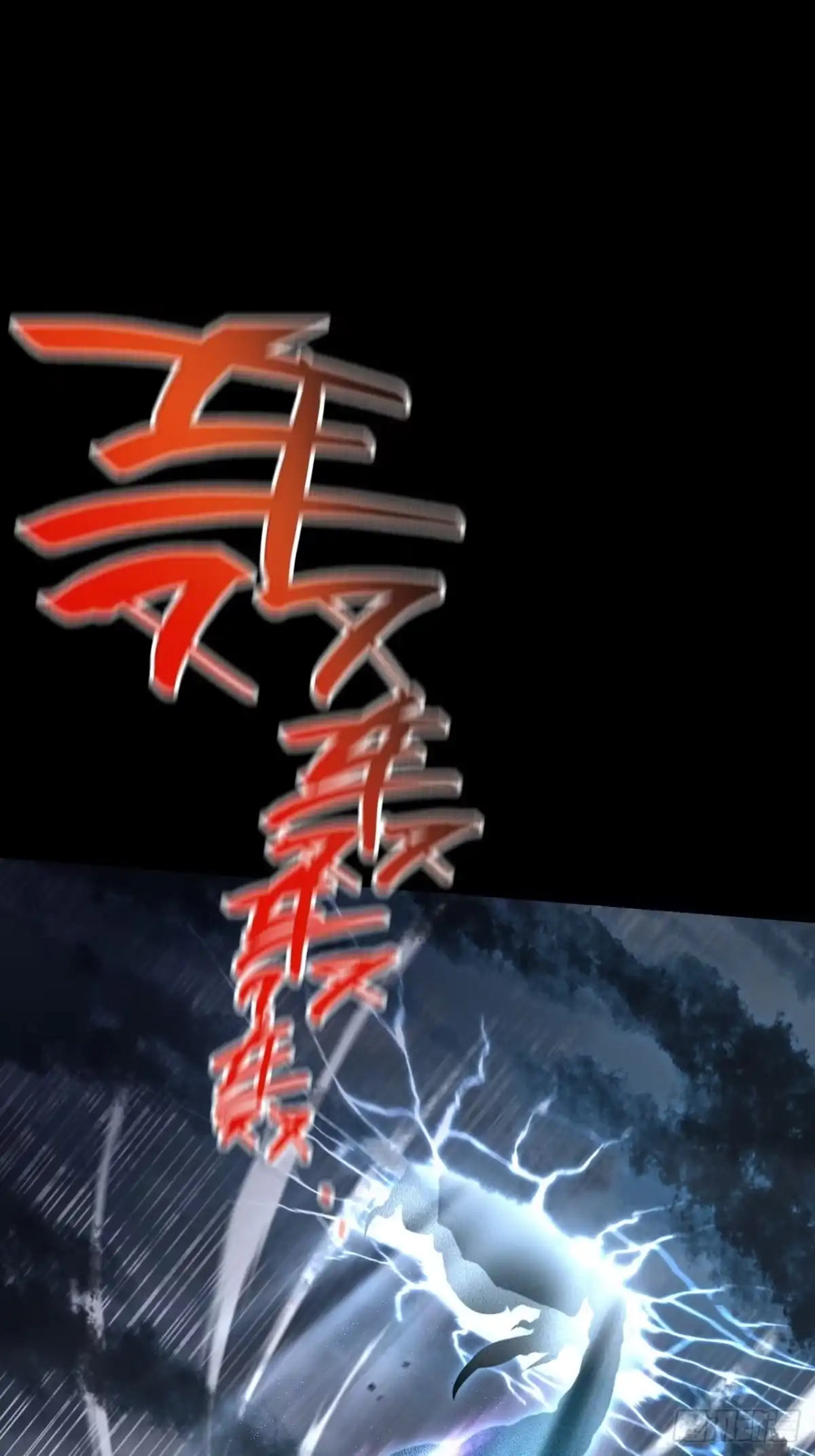 《诡浊仙道》第七十一章 天尊退 第15页