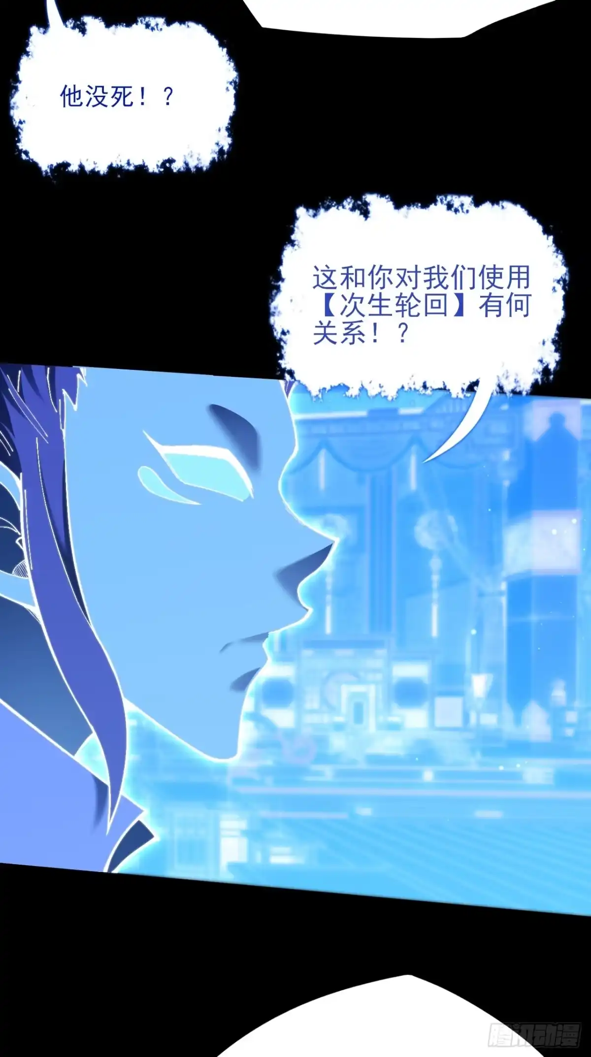 《诡浊仙道》第七十一章 天尊退 第3页