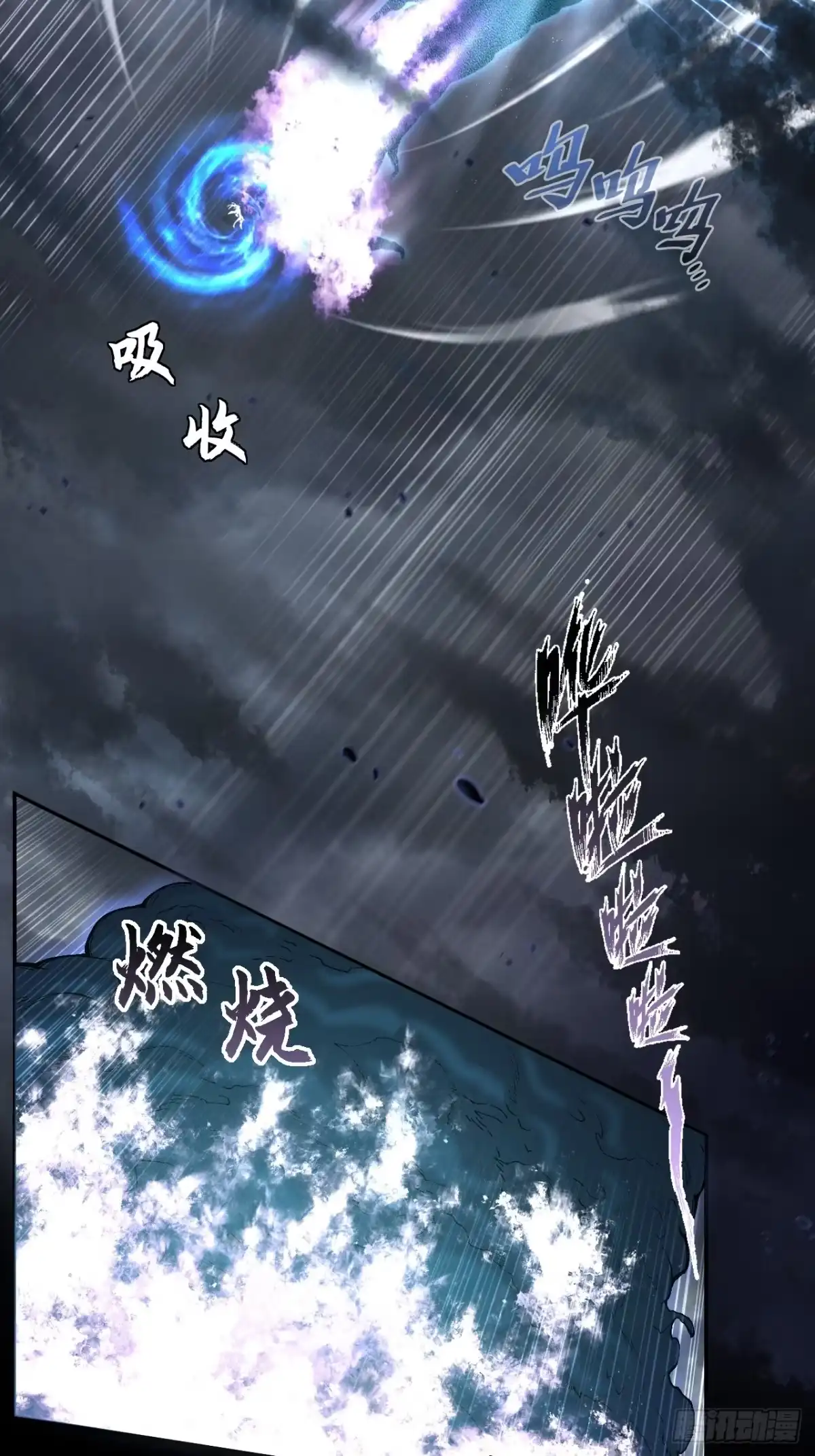 《诡浊仙道》第七十一章 天尊退 第16页