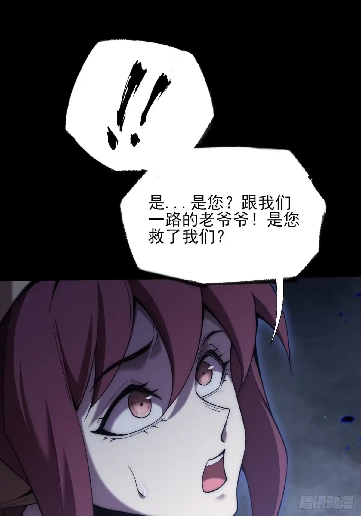 《诡浊仙道》第七十一章 天尊退 第37页