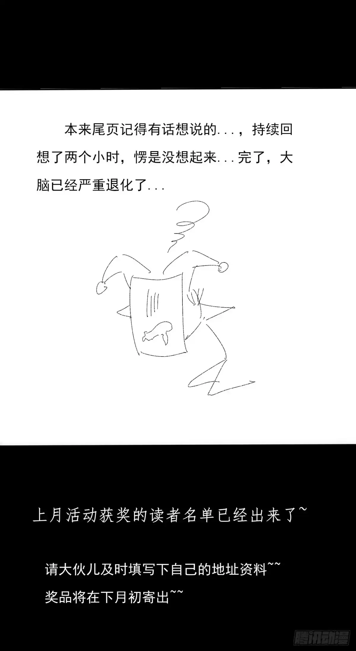 《诡浊仙道》第七十一章 天尊退 第41页