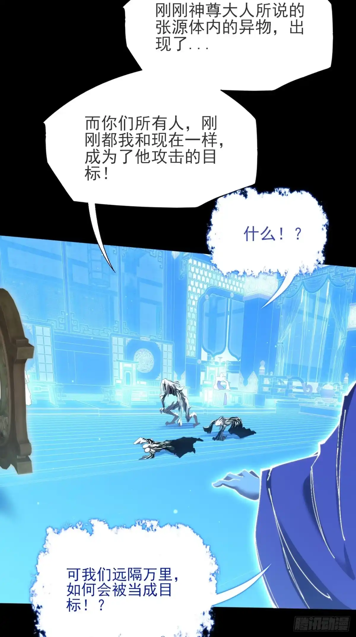 《诡浊仙道》第七十一章 天尊退 第4页