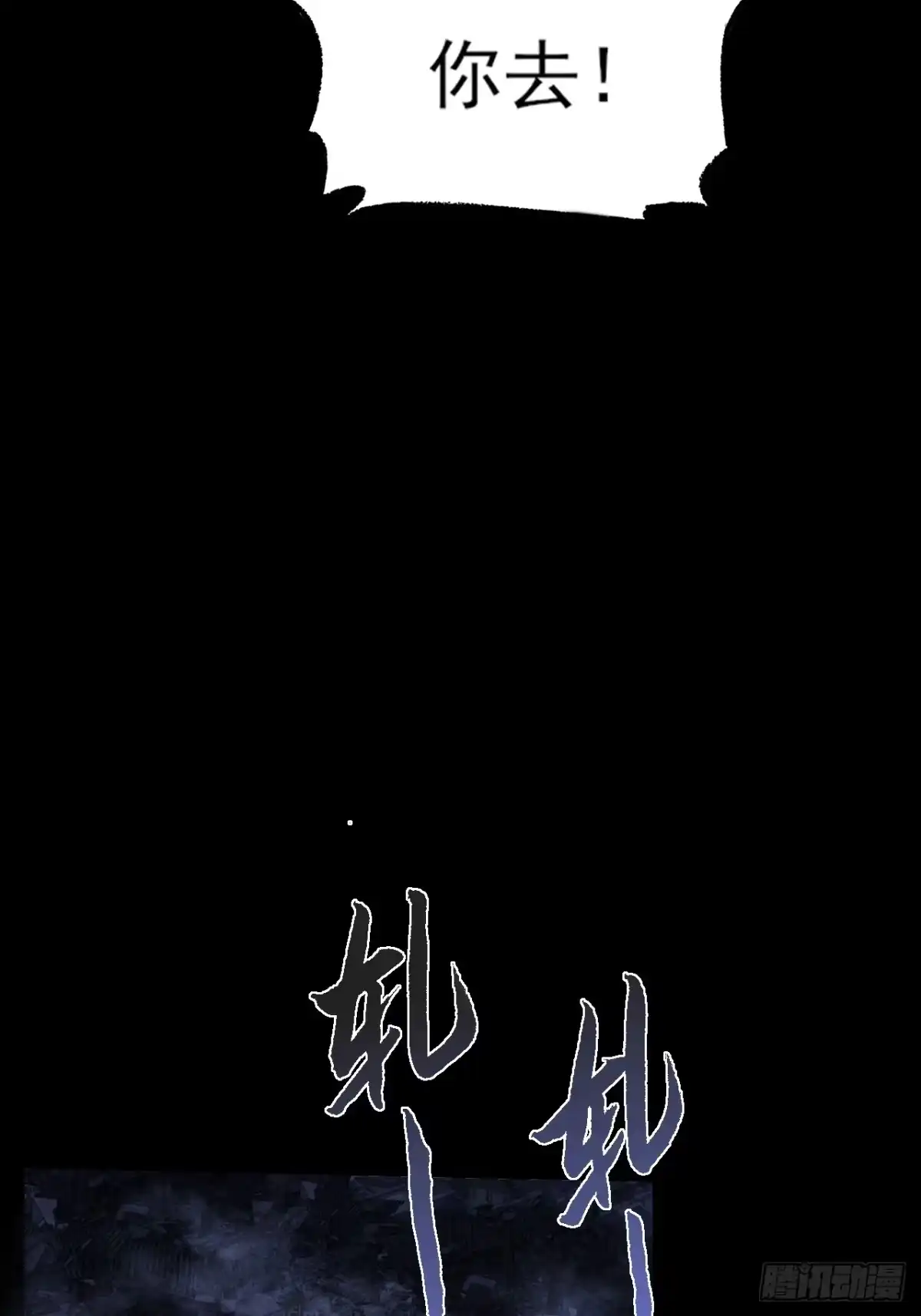 《诡浊仙道》第七十一章 天尊退 第32页
