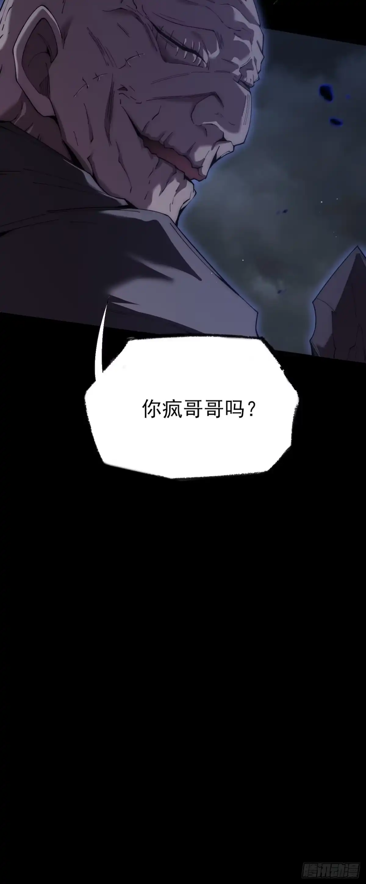 《诡浊仙道》第七十一章 天尊退 第40页