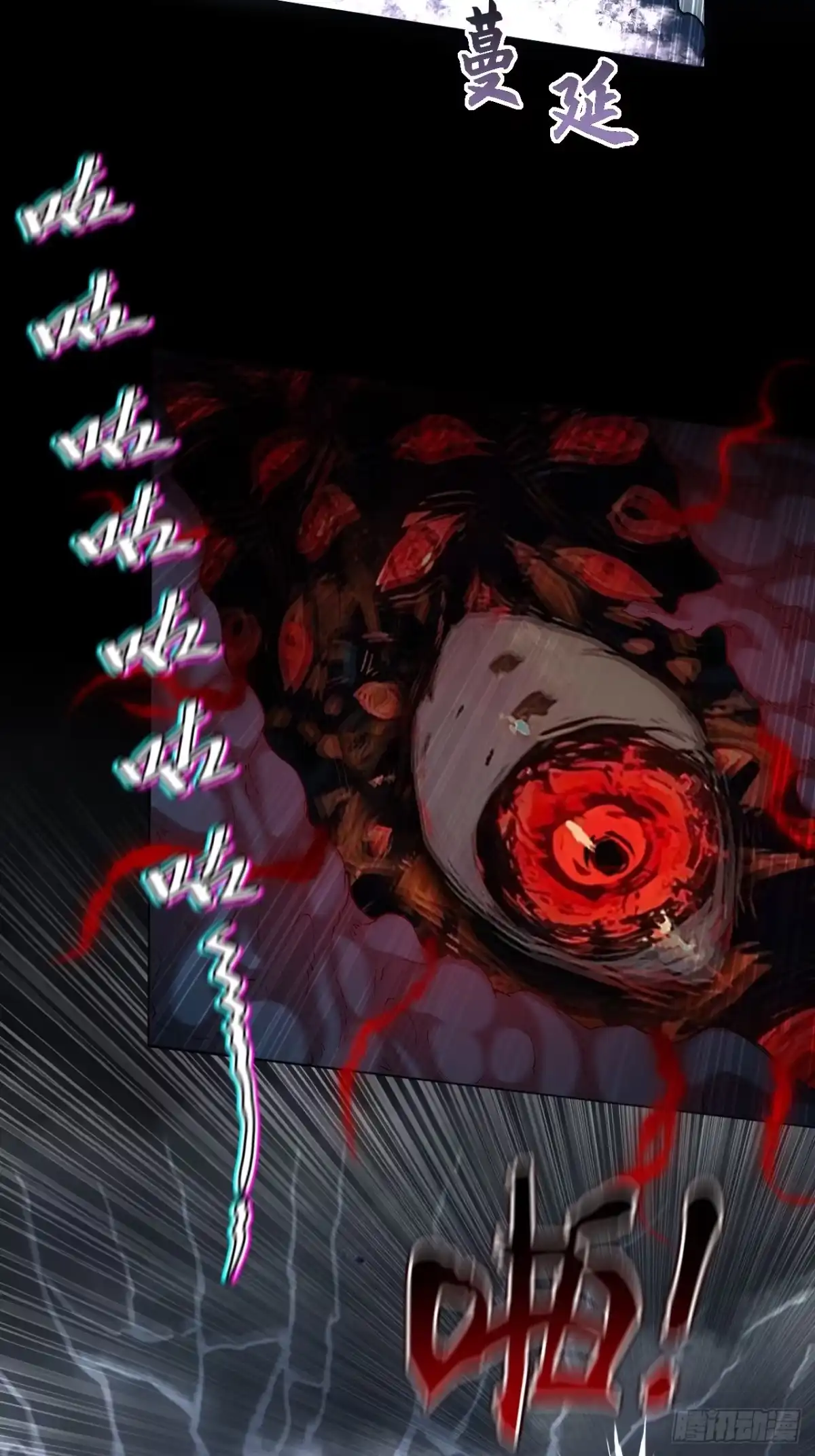 《诡浊仙道》第七十一章 天尊退 第17页