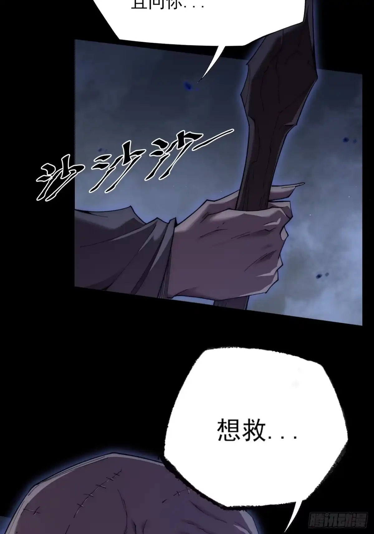 《诡浊仙道》第七十一章 天尊退 第39页