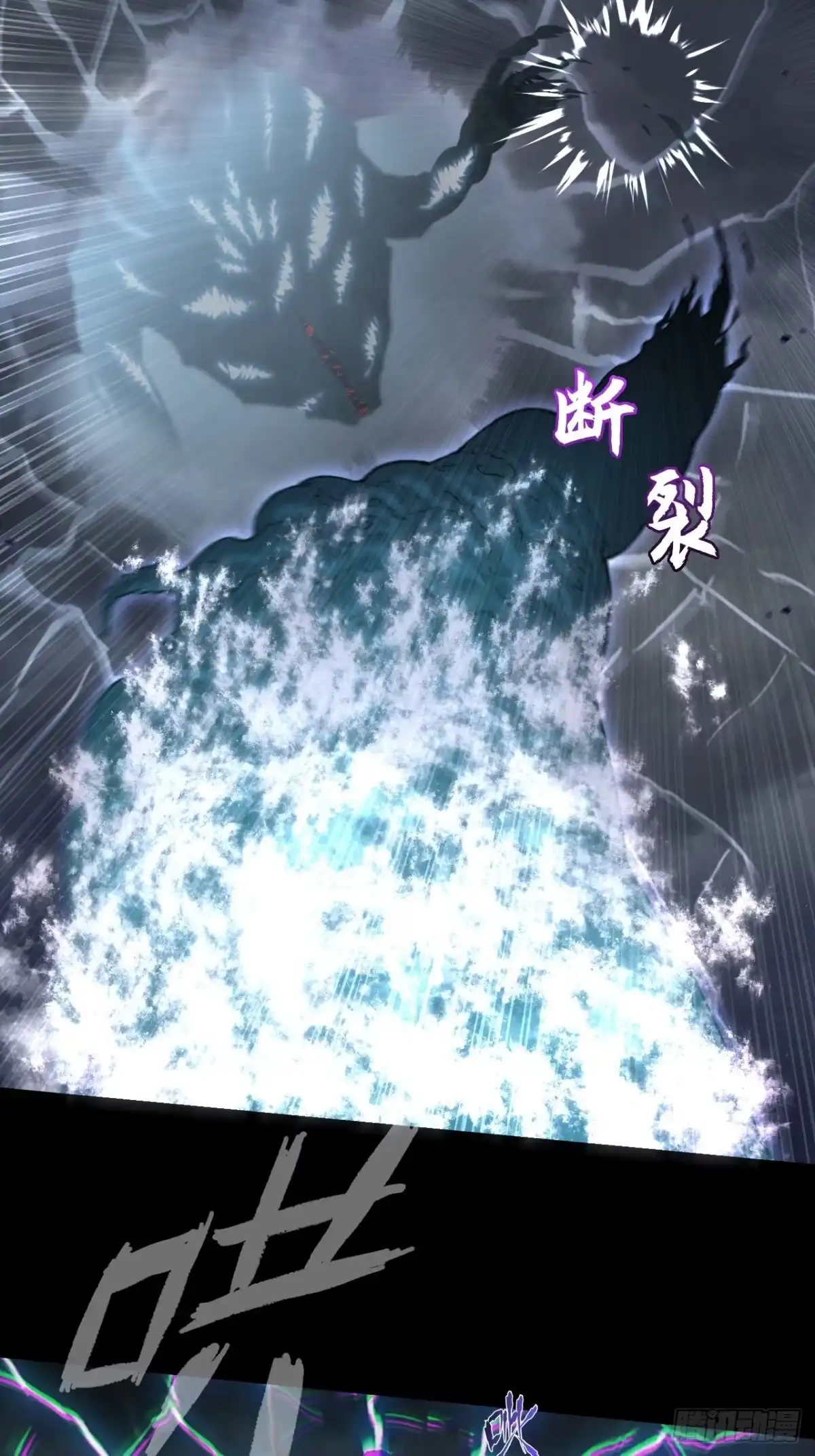 《诡浊仙道》第七十一章 天尊退 第18页