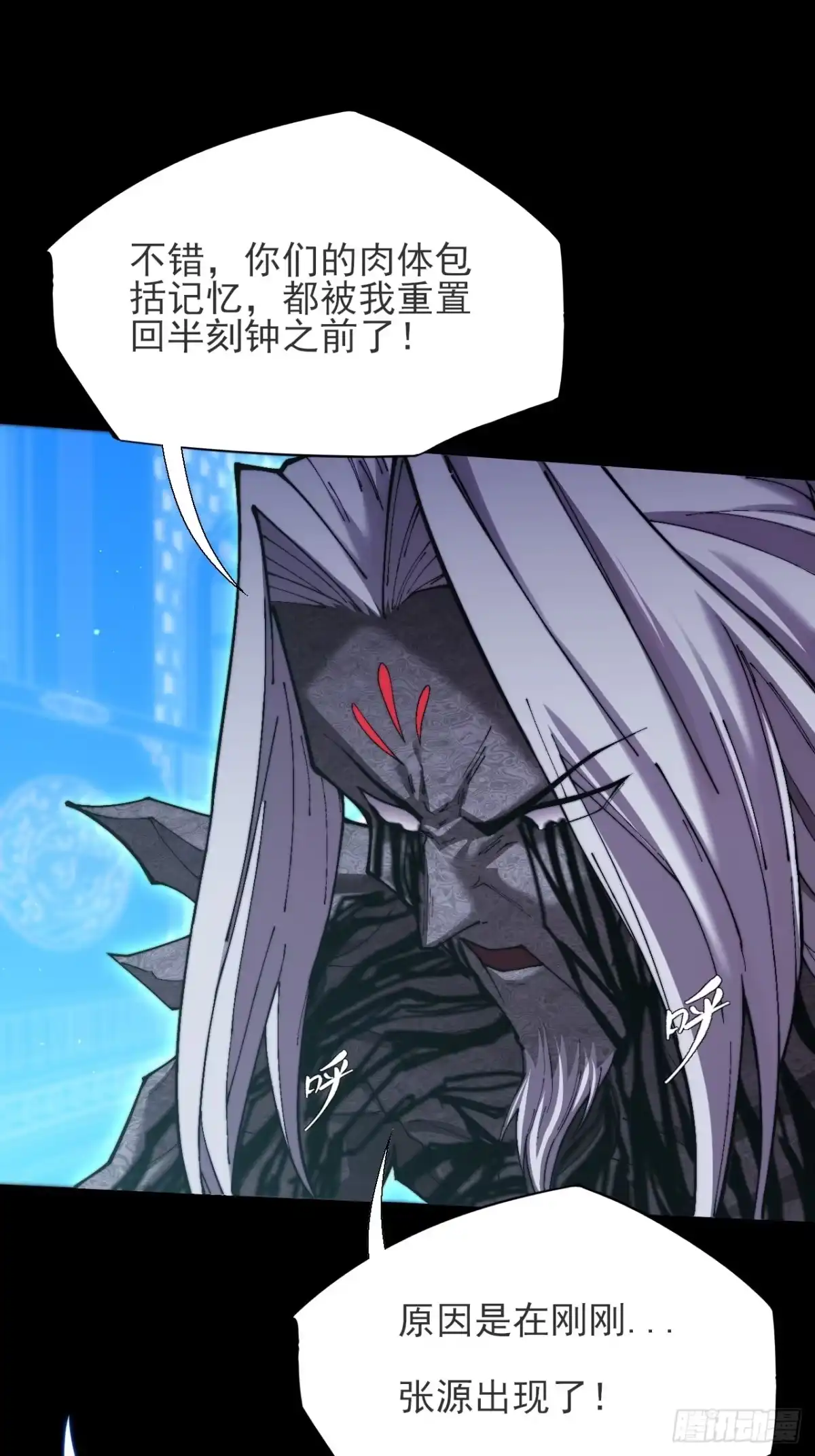 《诡浊仙道》第七十一章 天尊退 第2页