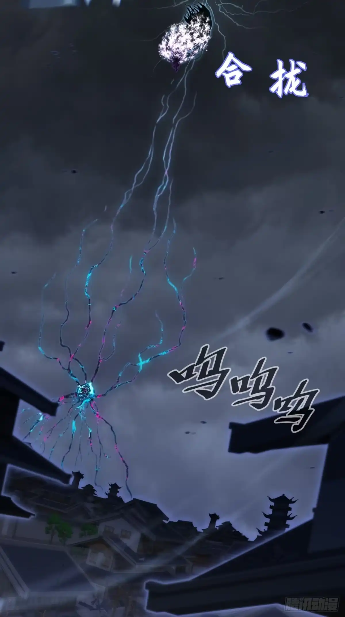 《诡浊仙道》第七十一章 天尊退 第21页