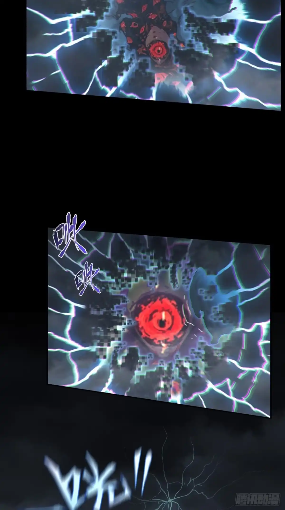 《诡浊仙道》第七十一章 天尊退 第20页