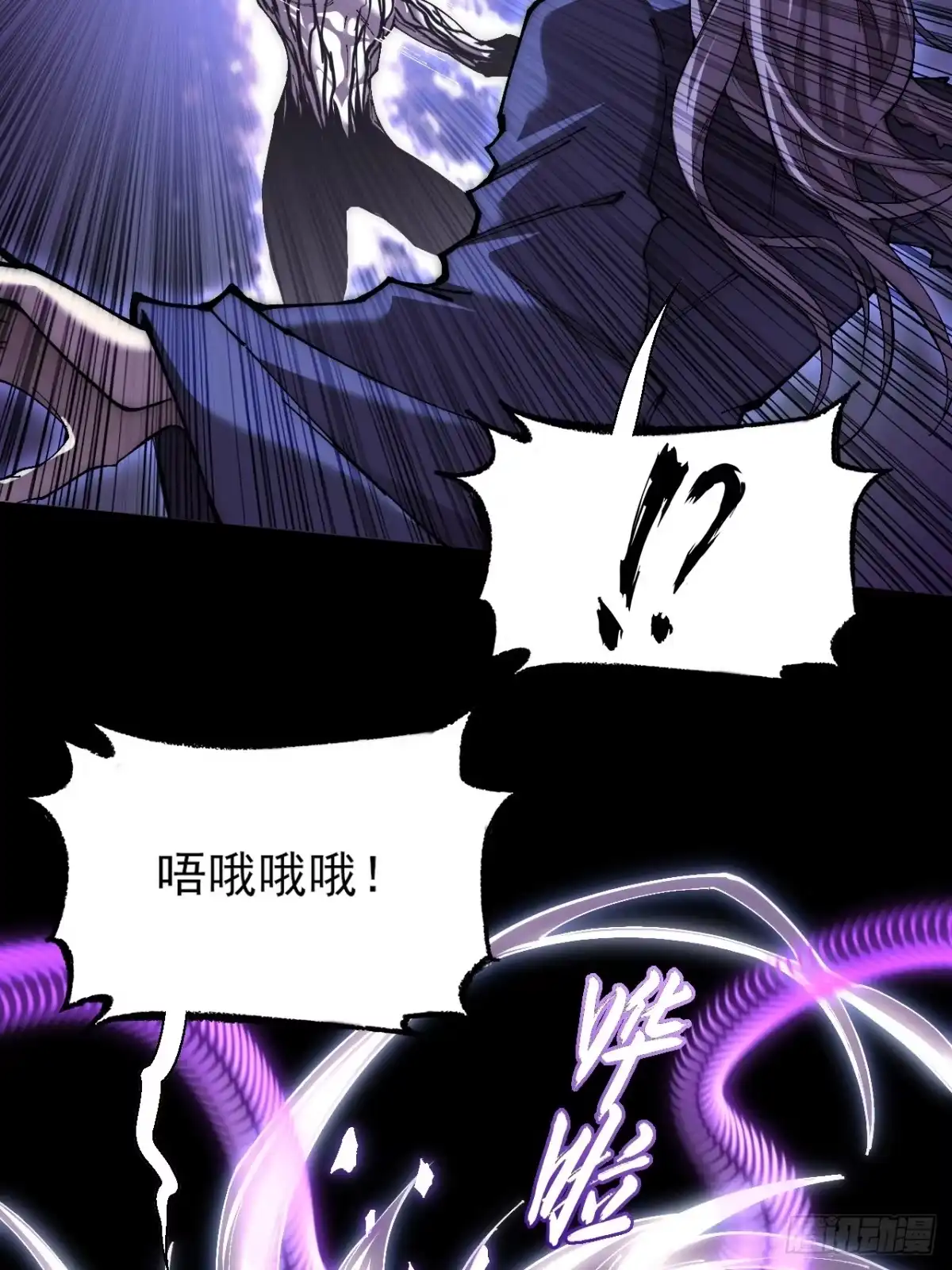 《诡浊仙道》第七十三话 清醒 第28页