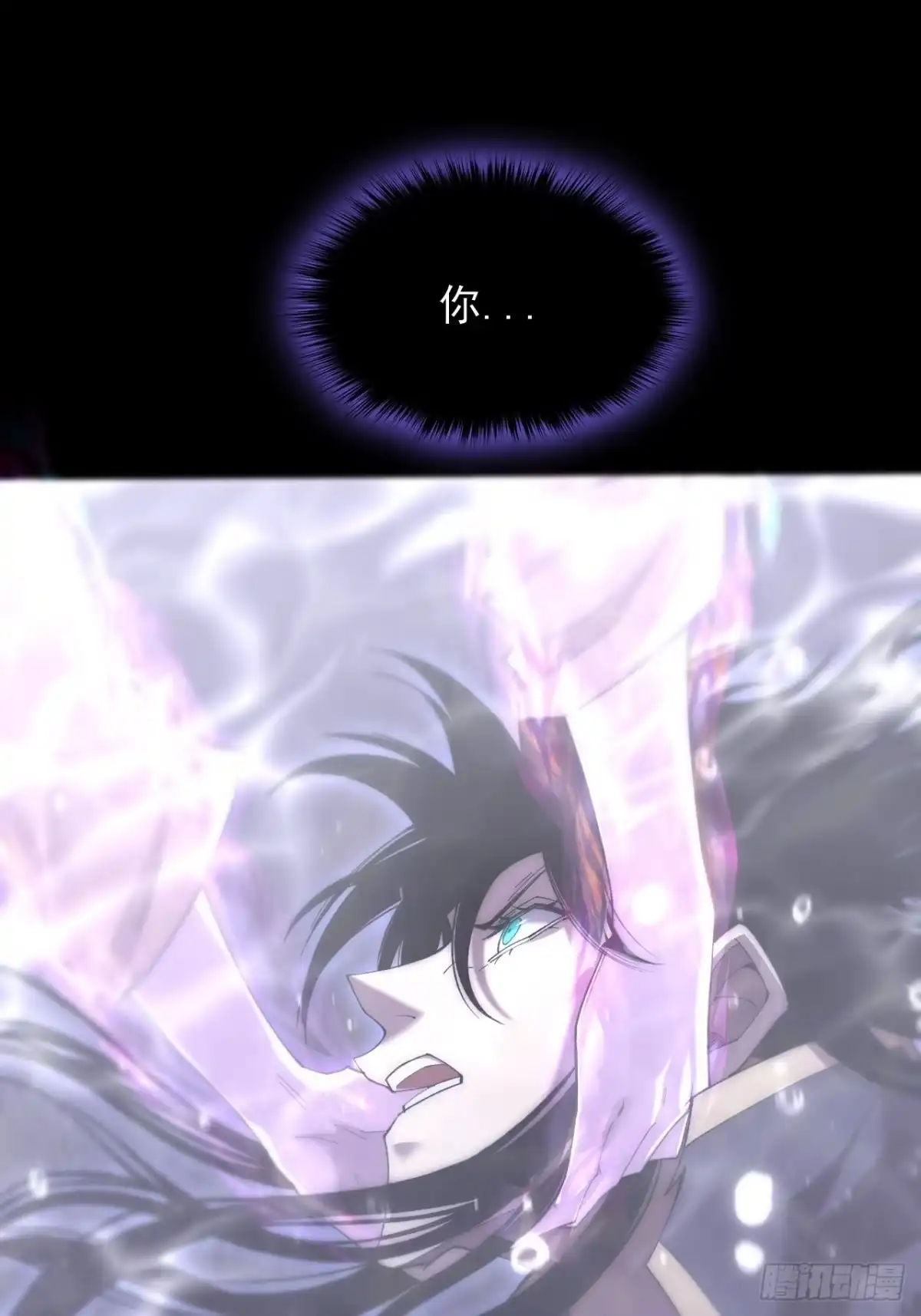 《诡浊仙道》第七十三话 清醒 第1页