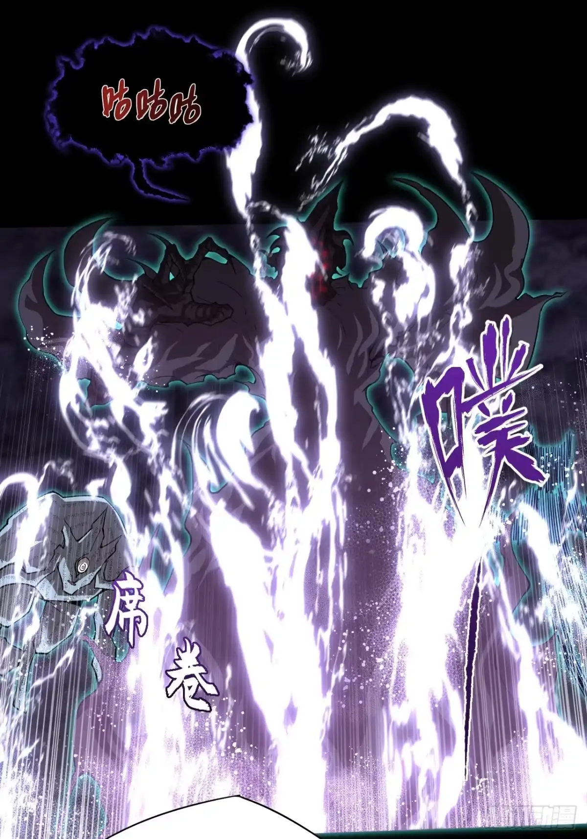 《诡浊仙道》第七十三话 清醒 第8页